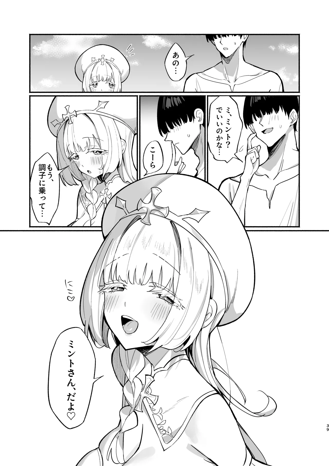 [Unahouse (Unacchi)] Mint-san wa Amaama Koubi shitai. ~Kyonyuu Healer no Onee-san ga Mechakucha Sasotte kuru Hanashi~ [Digital] page 38 original parody - sole female sole male hentai manga - read online free