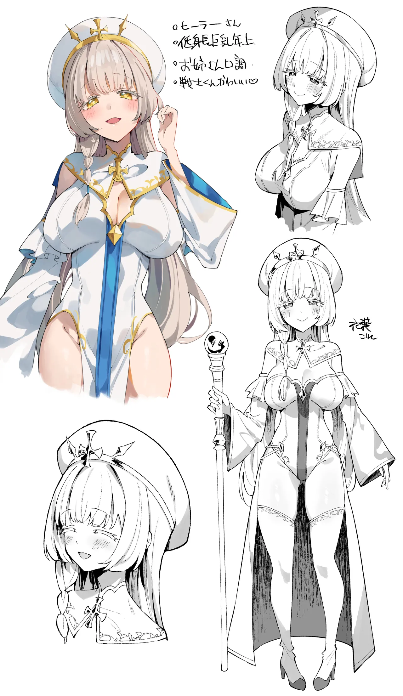 [Unahouse (Unacchi)] Mint-san wa Amaama Koubi shitai. ~Kyonyuu Healer no Onee-san ga Mechakucha Sasotte kuru Hanashi~ [Digital] page 41 original parody - virginity big breasts hentai manga - read online free