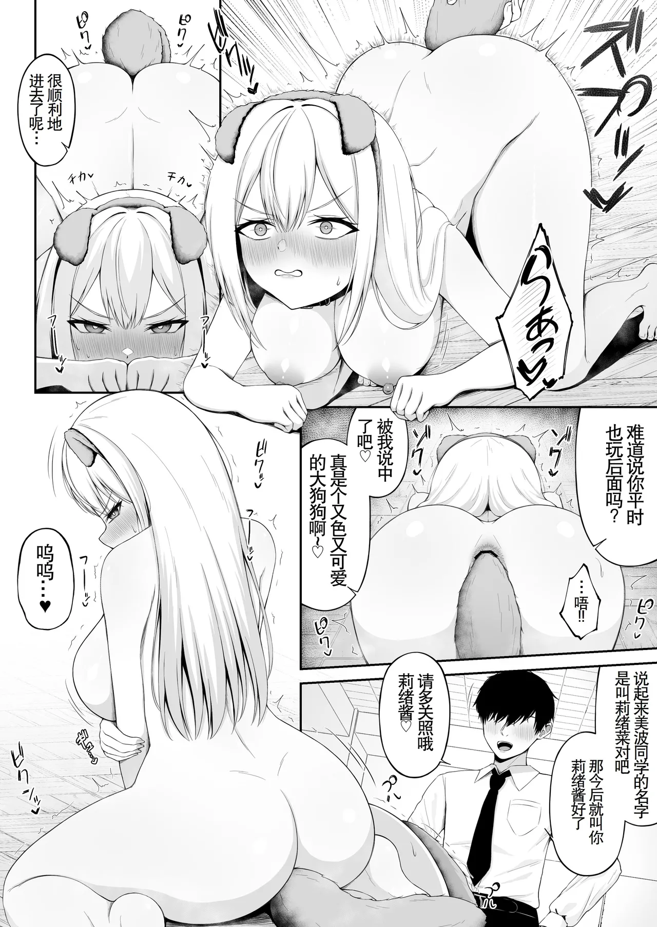 Class no Ichigun Gal wa Ore no Kawaii Pet | 班上最受欢迎的辣妹是我的可爱宠物 page 14 original parody - sole male nakadashi hentai manga - read online free