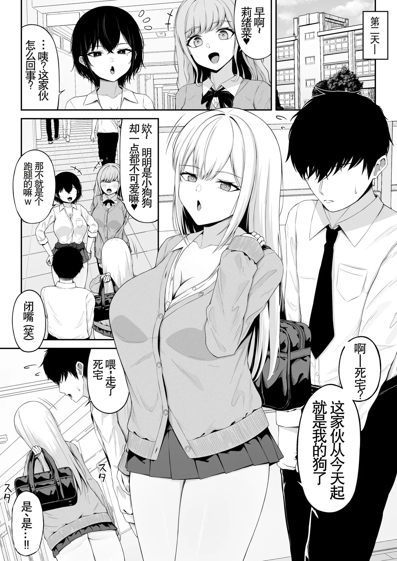Class no Ichigun Gal wa Ore no Kawaii Pet | 班上最受欢迎的辣妹是我的可爱宠物 page 28 original parody - sole male nakadashi hentai manga - read online free