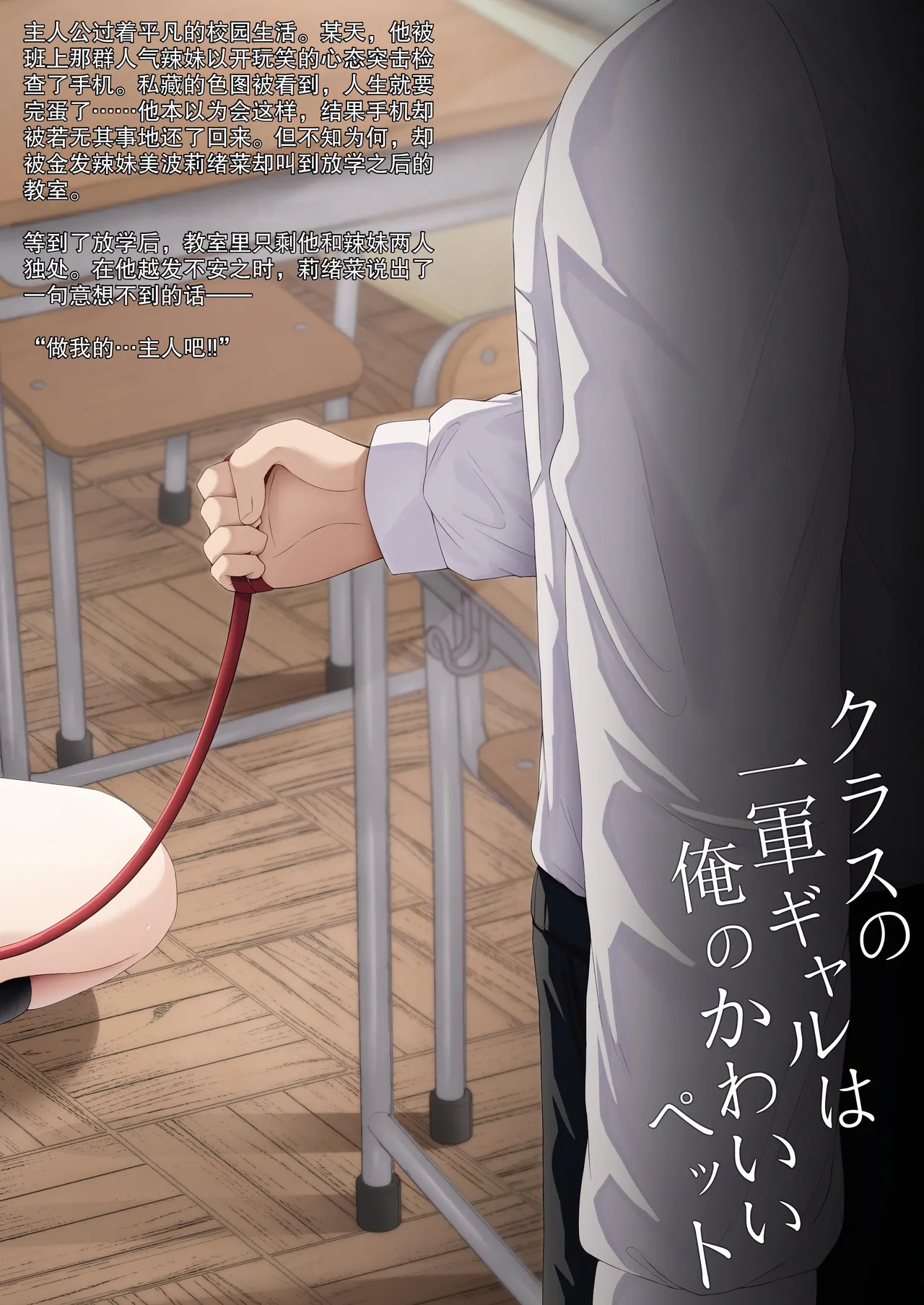 Class no Ichigun Gal wa Ore no Kawaii Pet | 班上最受欢迎的辣妹是我的可爱宠物 - Page 32