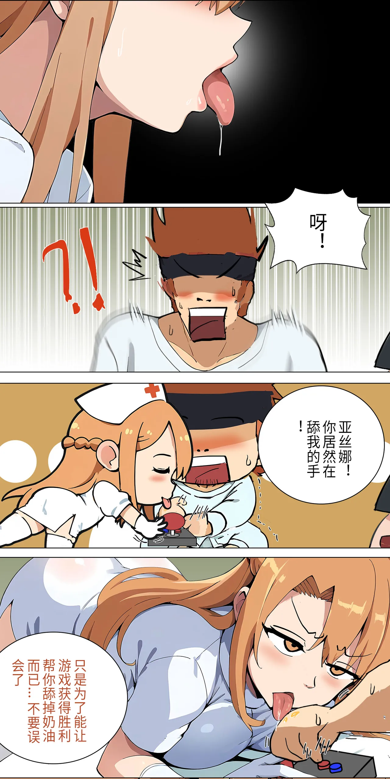 爱之家 1-42 page 101 featuring yui sword art online parody - milf big breasts hentai manga - read online free