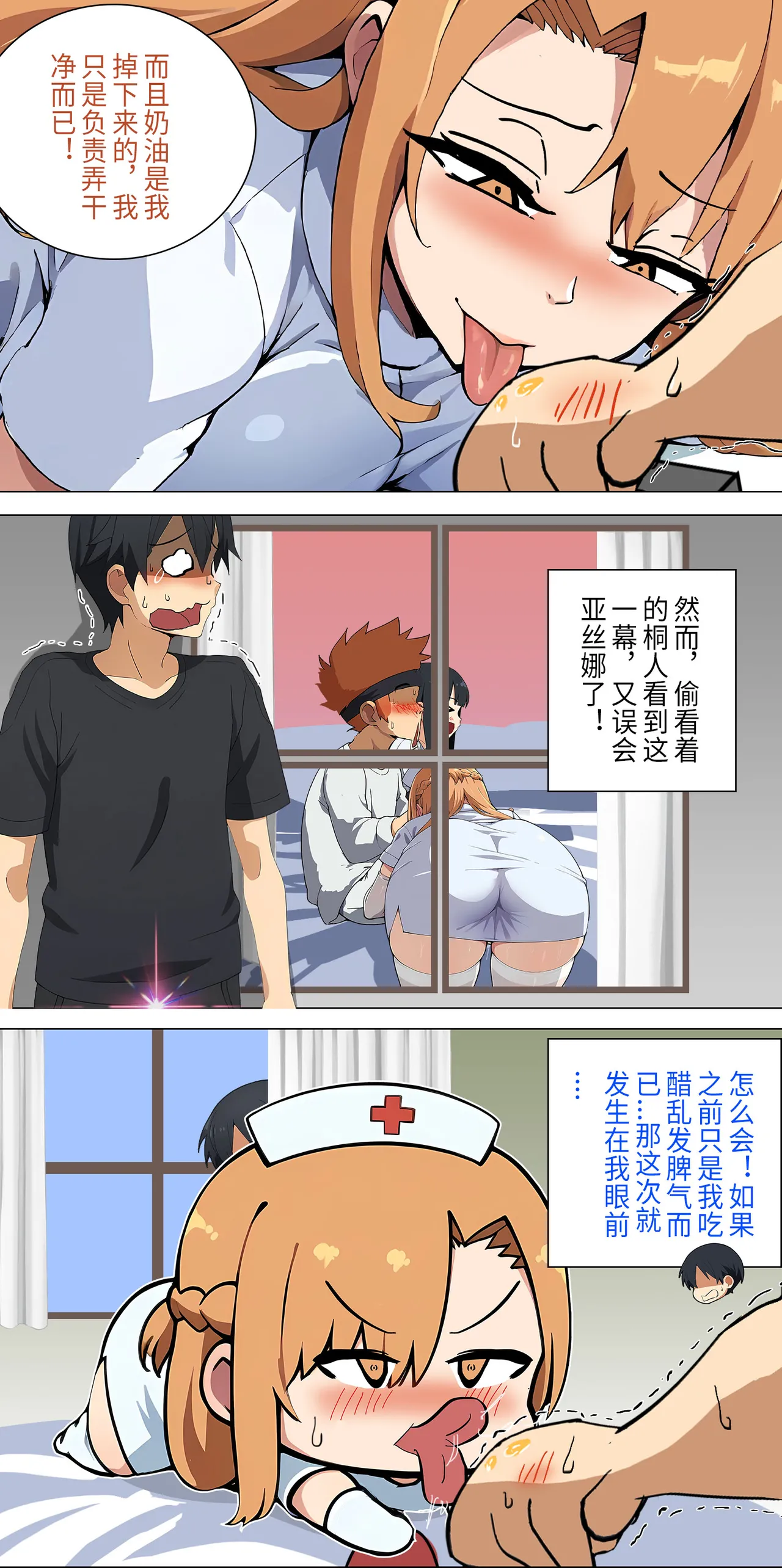 爱之家 1-42 page 102 featuring yui sword art online parody - milf big breasts hentai manga - read online free