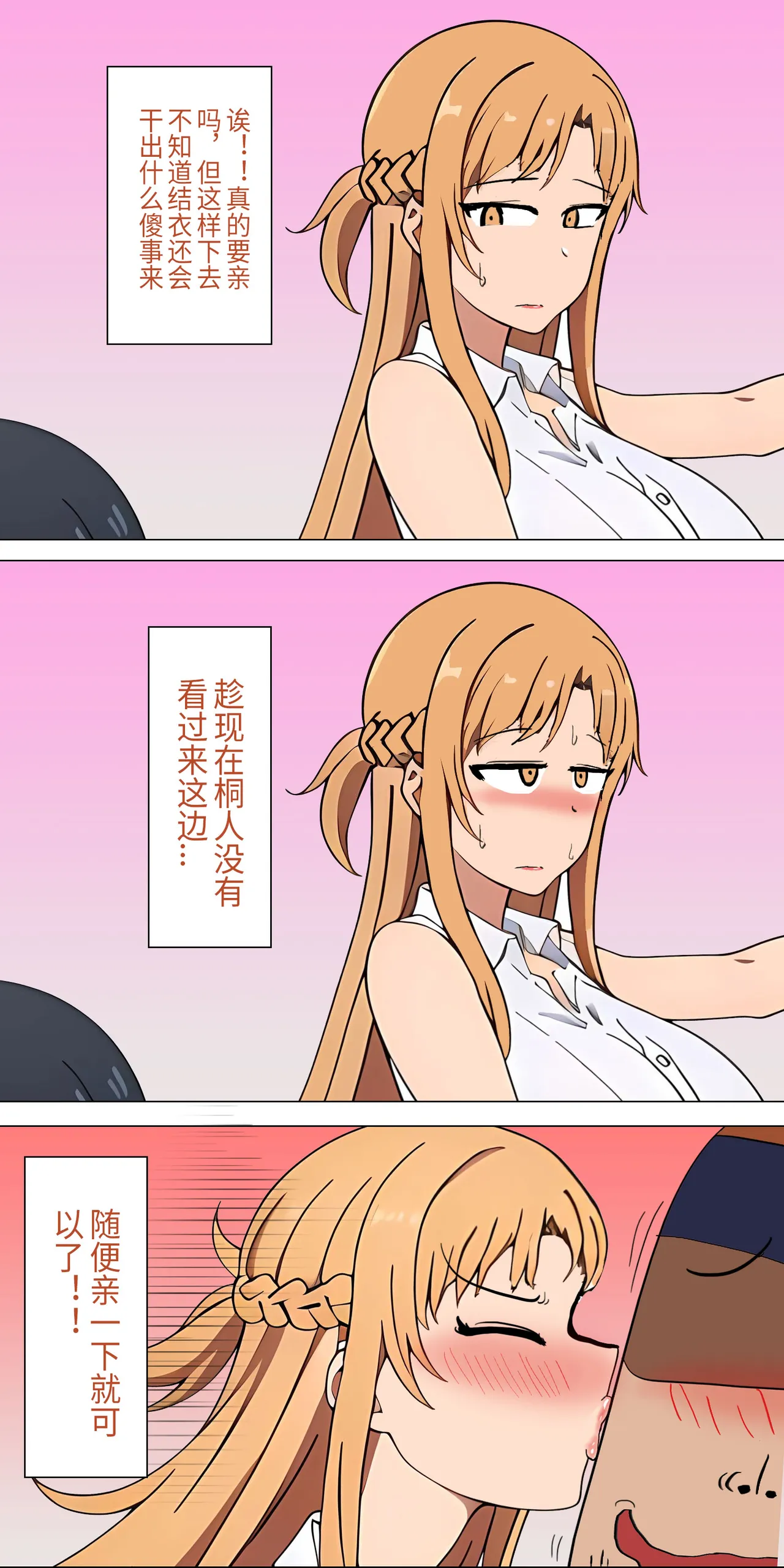 爱之家 1-42 page 11 featuring asuna yuuki sword art online parody - full color big breasts hentai manga - read online free