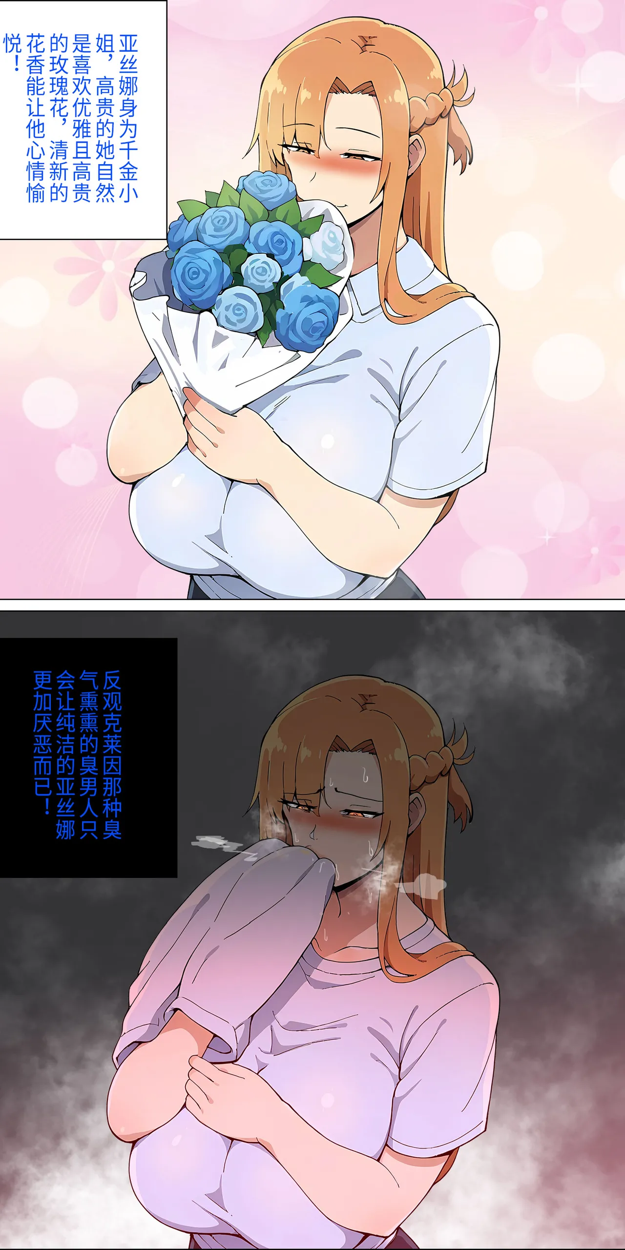 爱之家 1-42 page 119 featuring yui sword art online parody - milf big breasts hentai manga - read online free