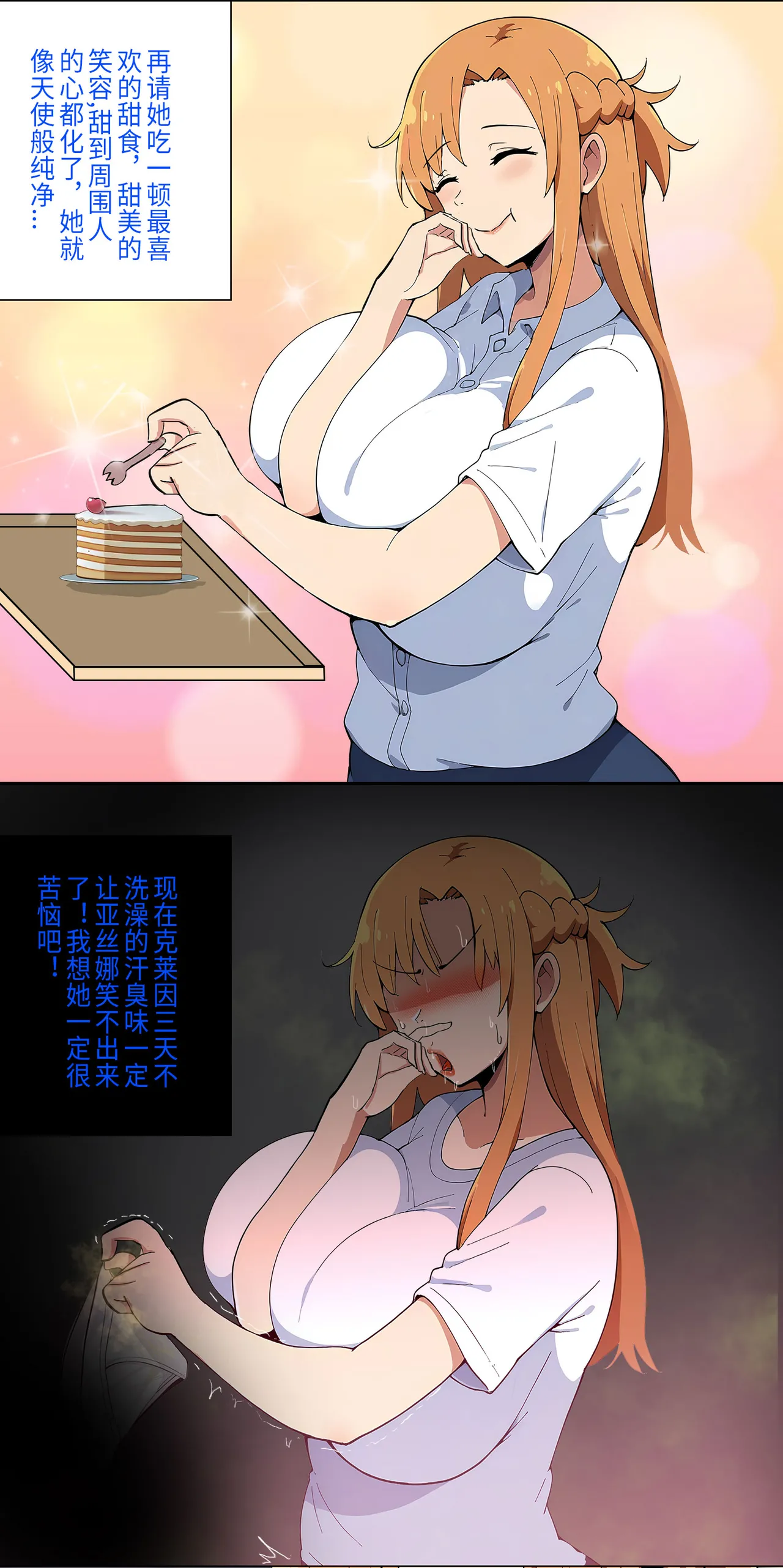 爱之家 1-42 page 120 featuring yui sword art online parody - milf big breasts hentai manga - read online free