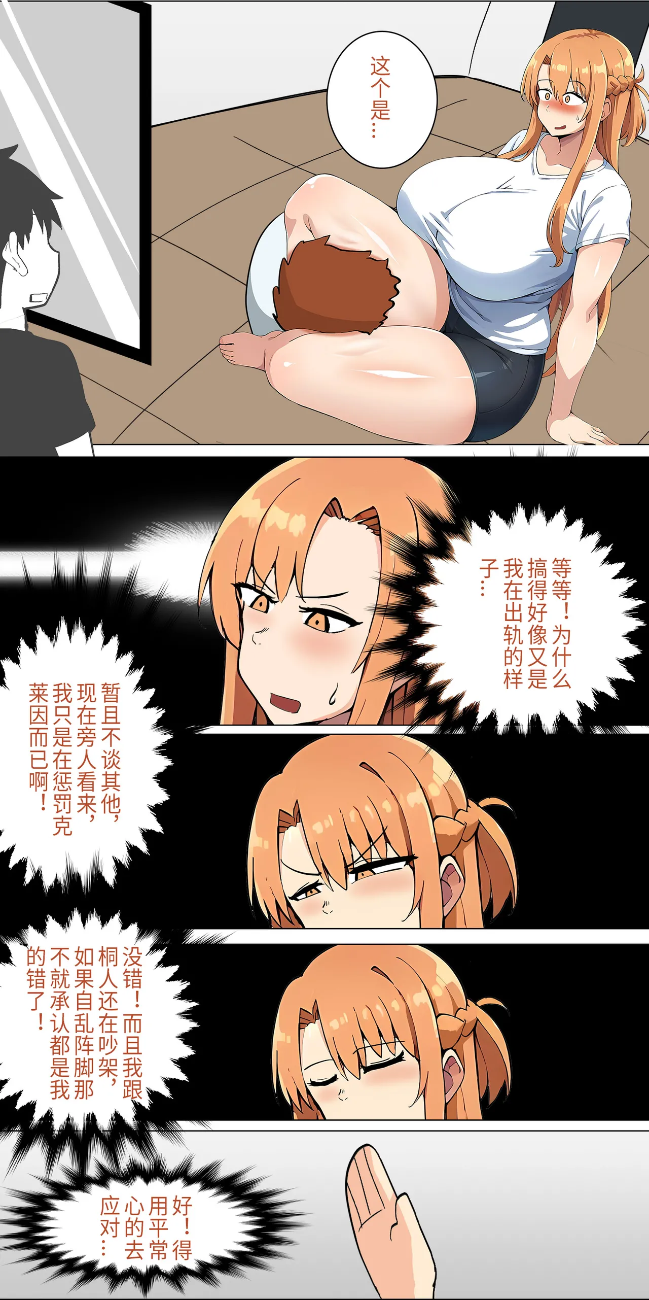 爱之家 1-42 page 139 featuring asuna yuuki sword art online parody - full color big breasts hentai manga - read online free