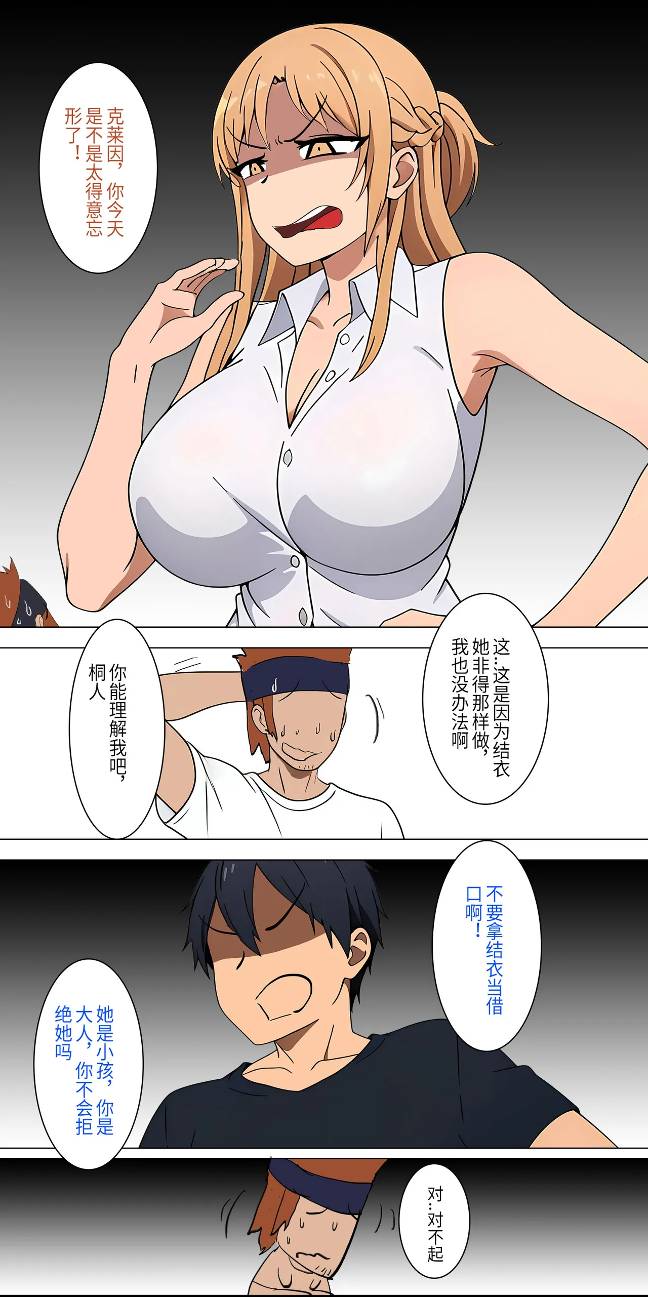 爱之家 1-42 page 14 featuring asuna yuuki sword art online parody - full color big breasts hentai manga - read online free