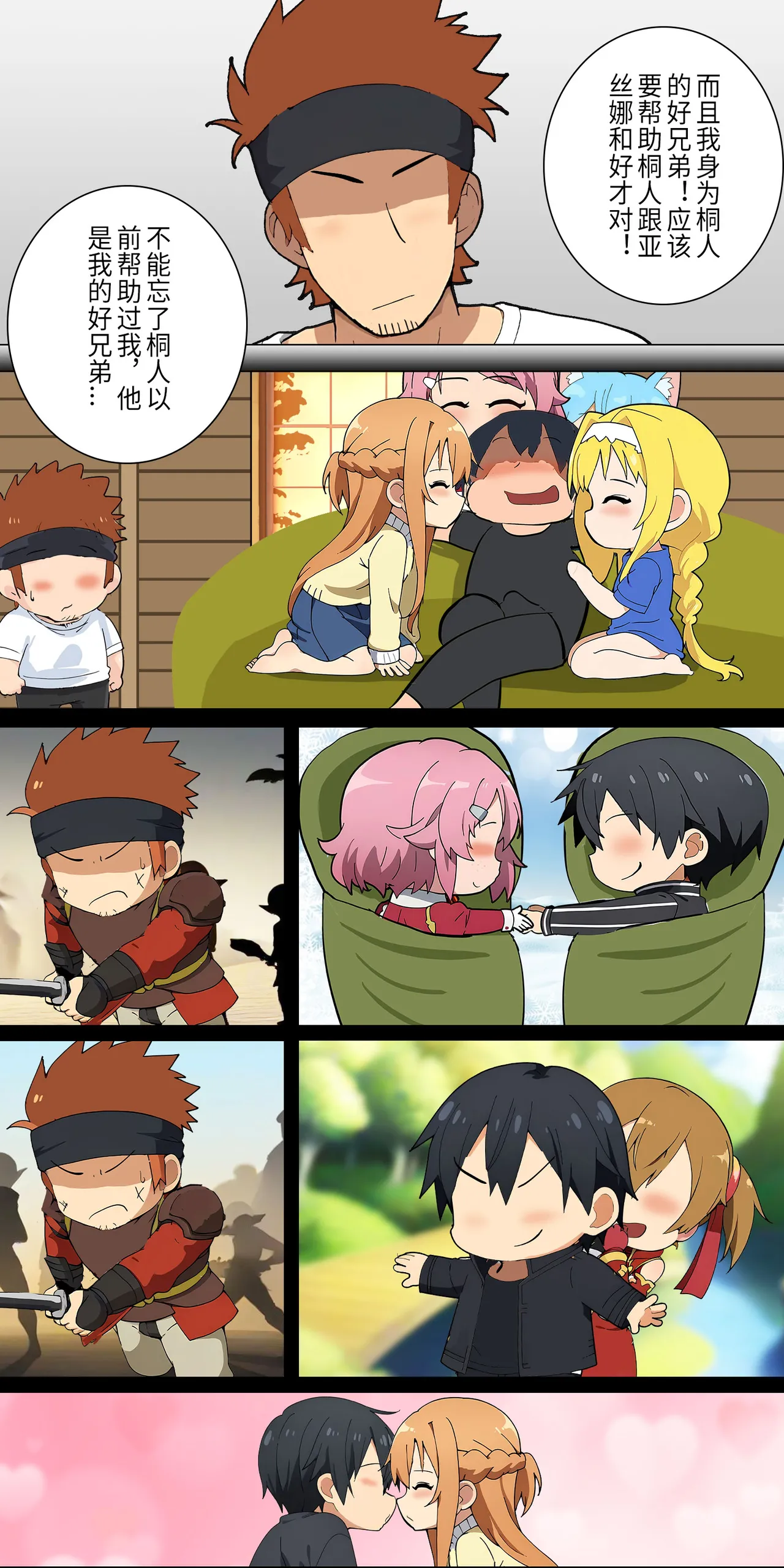 爱之家 1-42 page 141 featuring yui sword art online parody - milf big breasts hentai manga - read online free