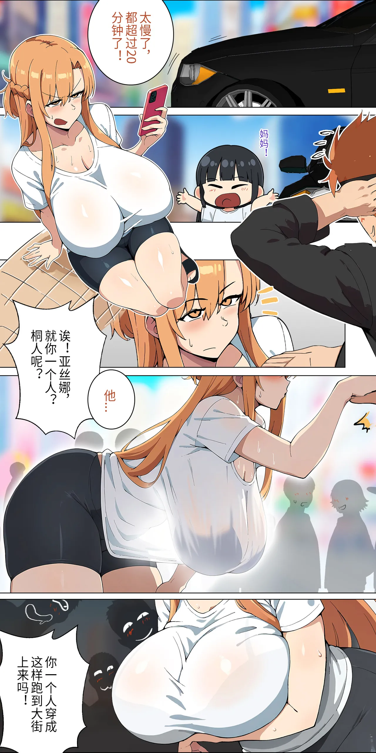 爱之家 1-42 page 144 featuring asuna yuuki sword art online parody - full color big breasts hentai manga - read online free