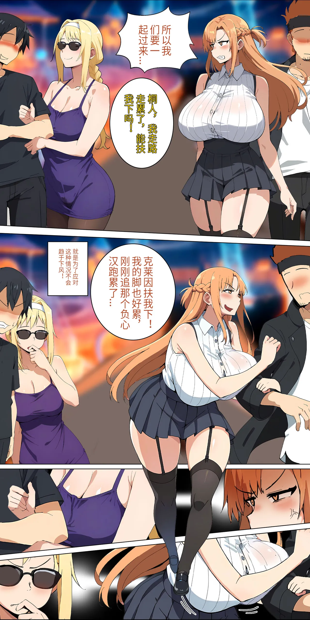 爱之家 1-42 page 148 featuring asuna yuuki sword art online parody - full color big breasts hentai manga - read online free