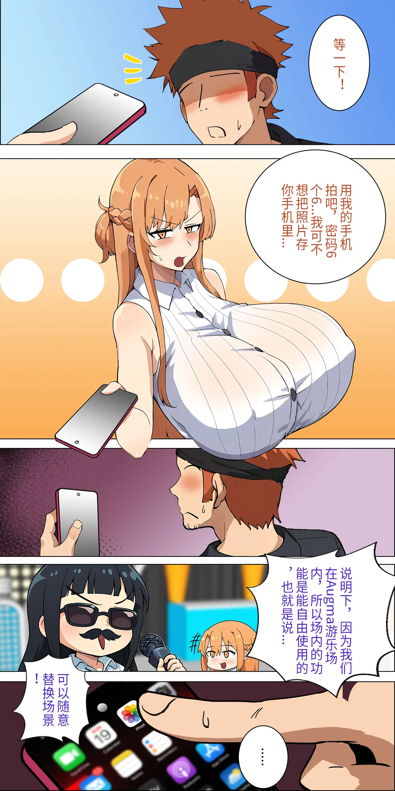 爱之家 1-42 page 156 featuring yui sword art online parody - milf big breasts hentai manga - read online free