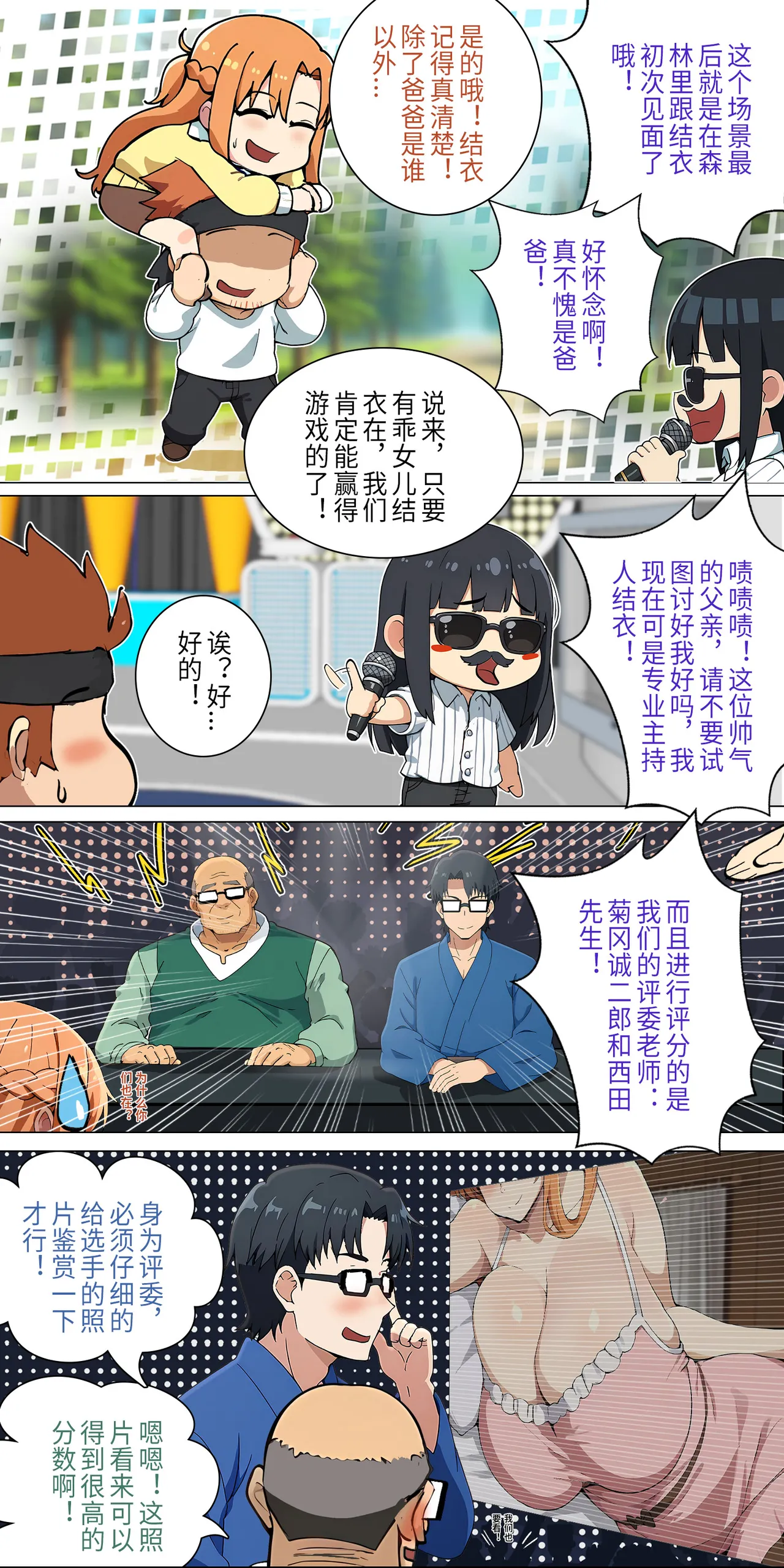 爱之家 1-42 page 162 featuring yui sword art online parody - milf big breasts hentai manga - read online free