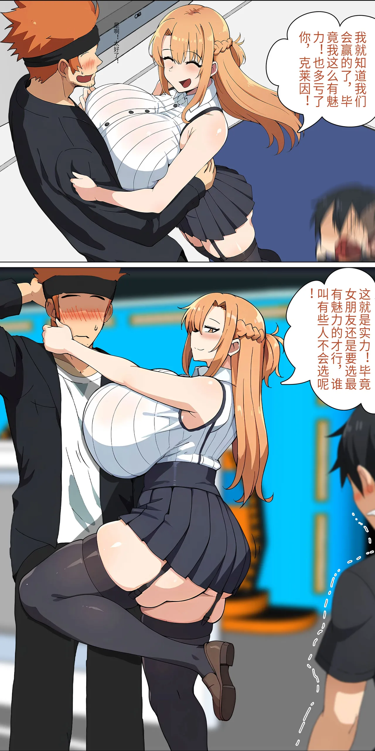 爱之家 1-42 page 169 featuring asuna yuuki sword art online parody - full color big breasts hentai manga - read online free