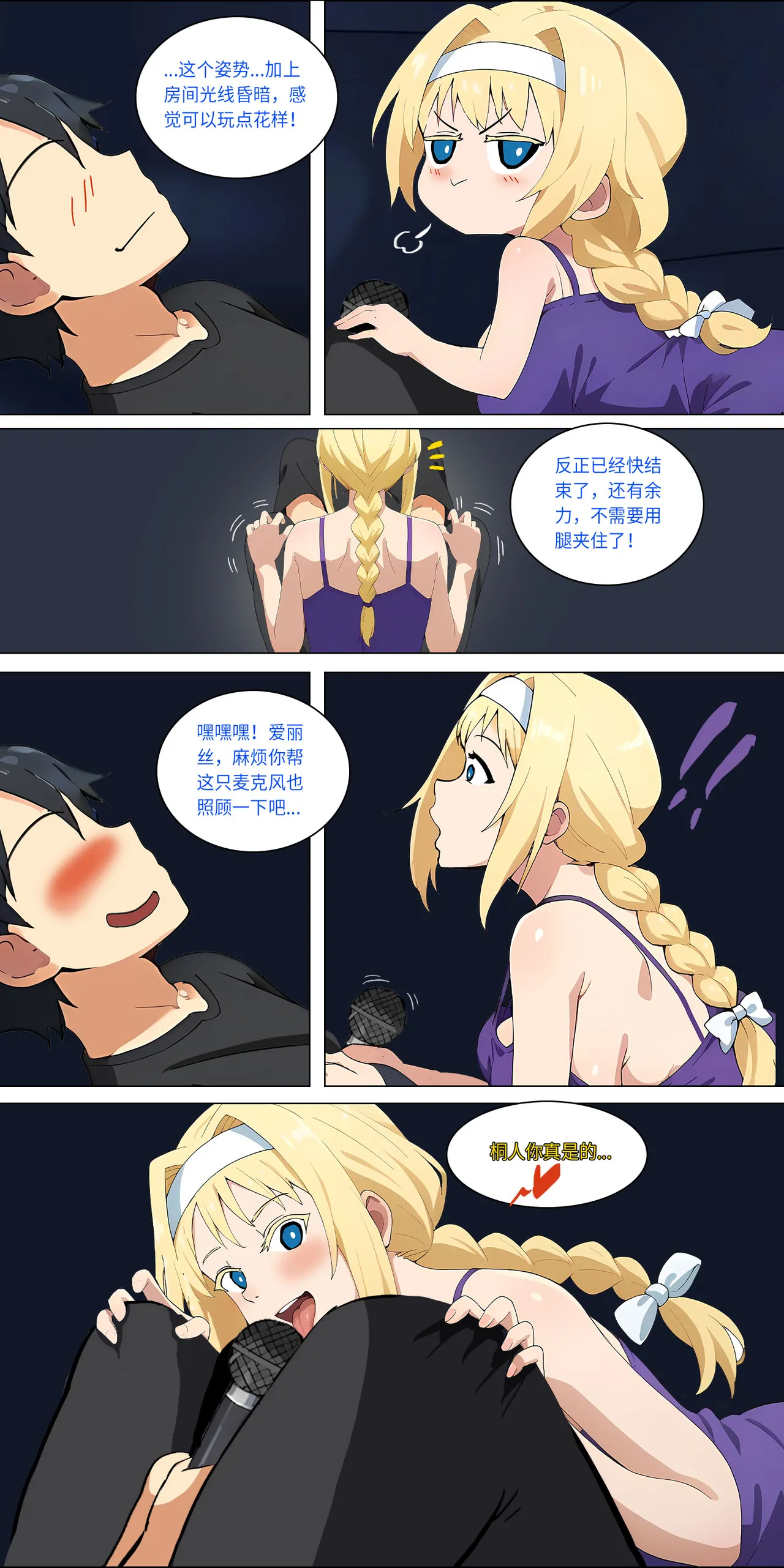 爱之家 1-42 page 184 featuring asuna yuuki sword art online parody - full color big breasts hentai manga - read online free