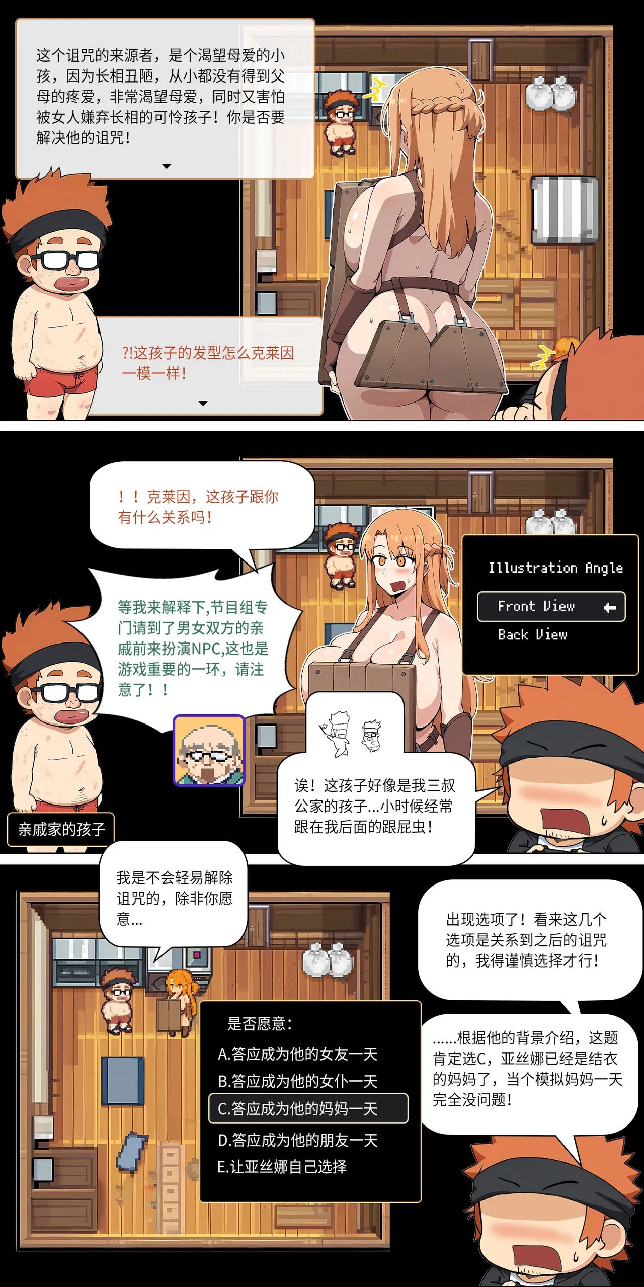 爱之家 1-42 page 194 featuring yui sword art online parody - milf big breasts hentai manga - read online free
