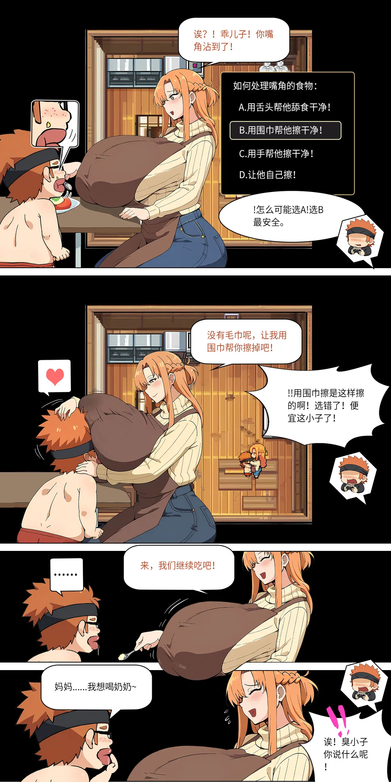 爱之家 1-42 page 197 featuring asuna yuuki sword art online parody - full color big breasts hentai manga - read online free