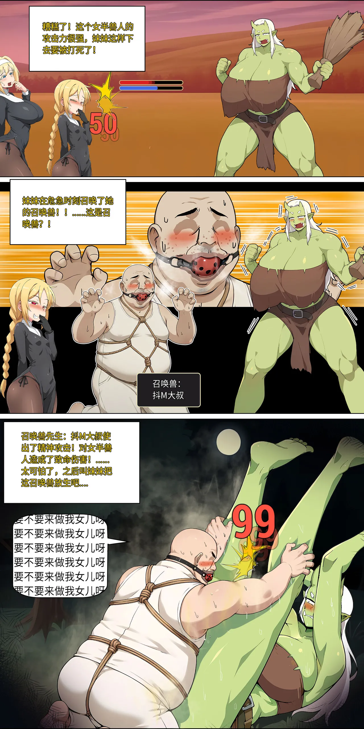 爱之家 1-42 page 213 featuring yui sword art online parody - milf big breasts hentai manga - read online free