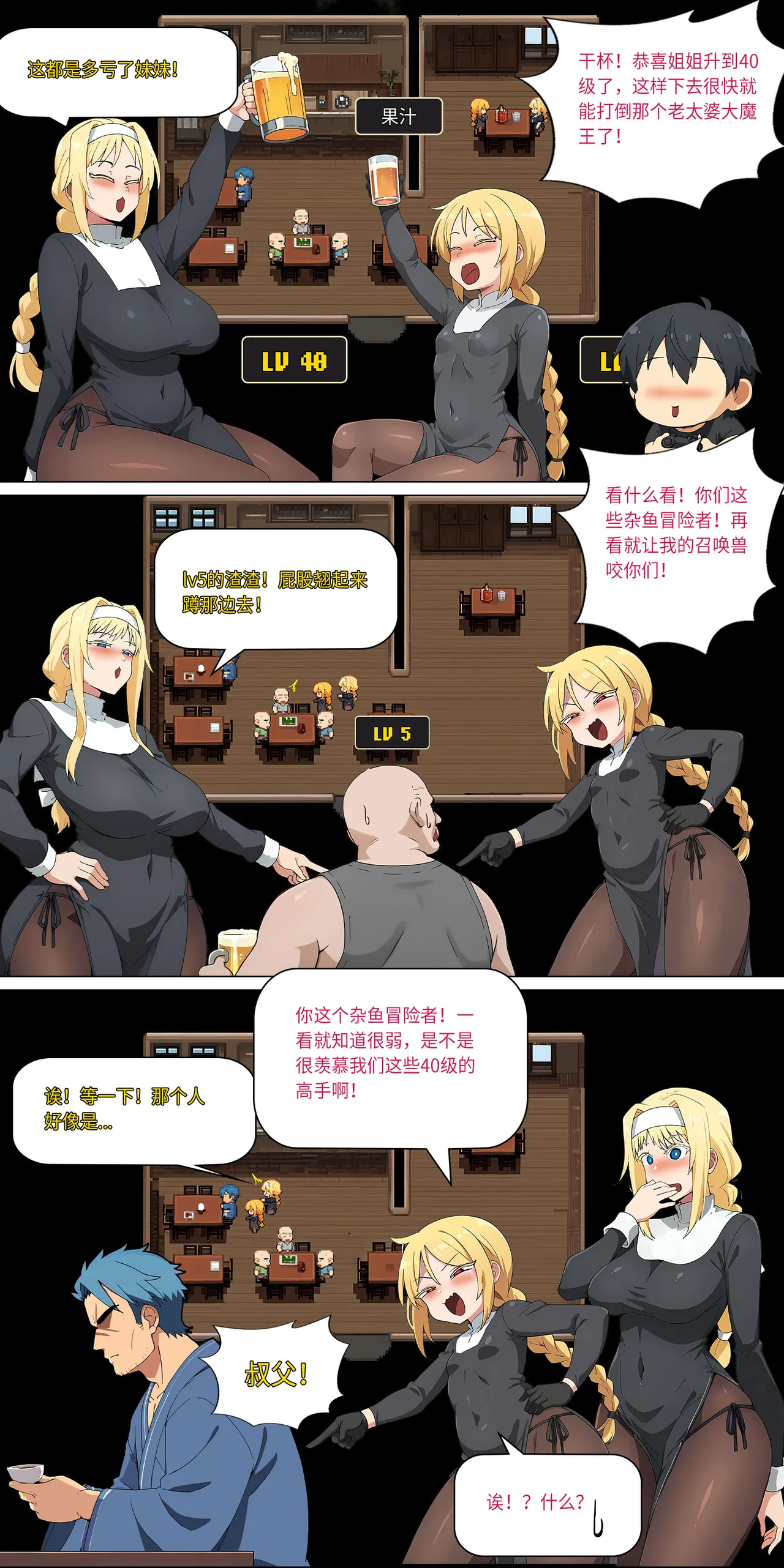 爱之家 1-42 page 214 featuring yui sword art online parody - milf big breasts hentai manga - read online free