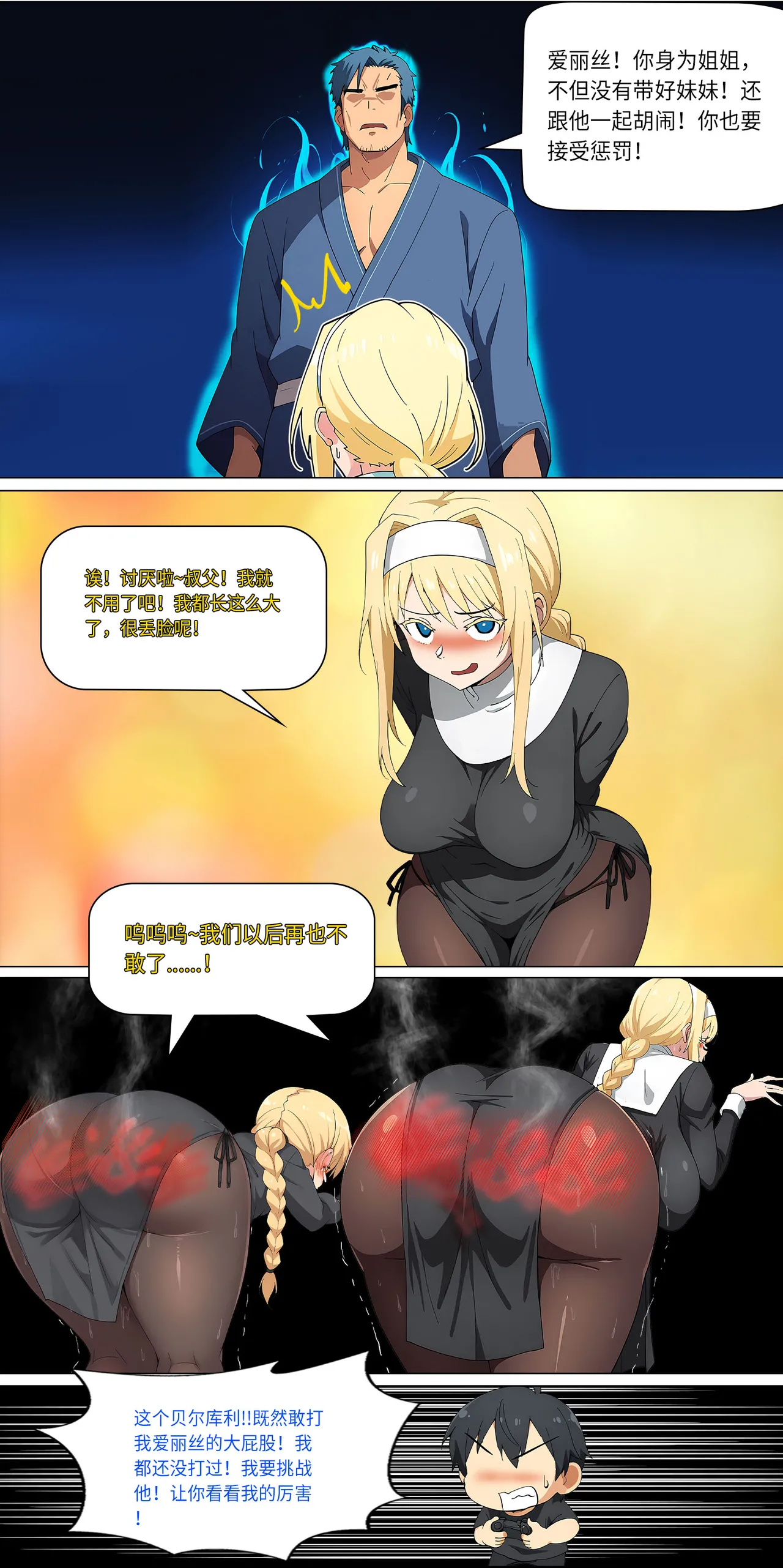 爱之家 1-42 page 217 featuring asuna yuuki sword art online parody - full color big breasts hentai manga - read online free