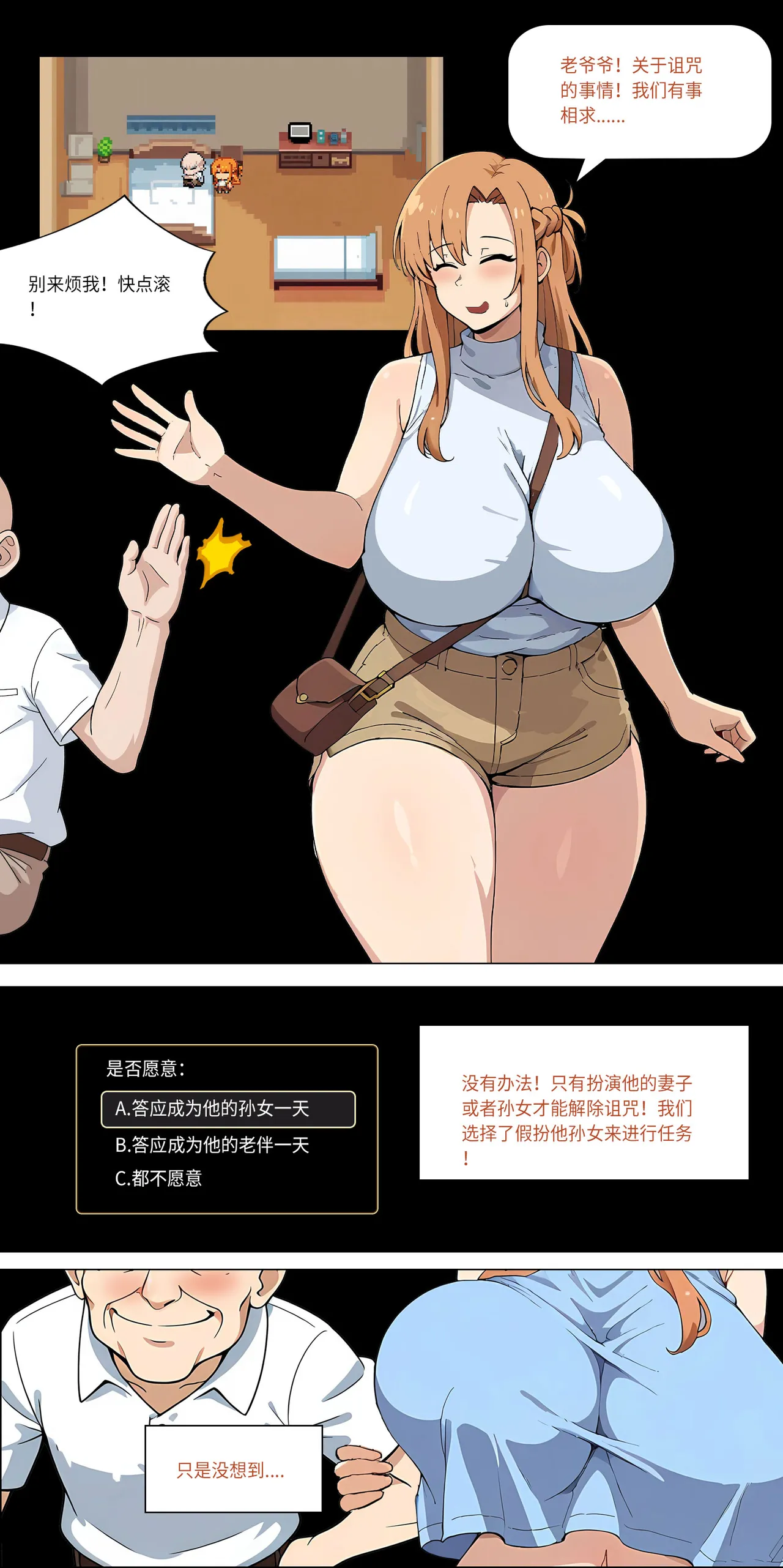 爱之家 1-42 page 220 featuring asuna yuuki sword art online parody - full color big breasts hentai manga - read online free