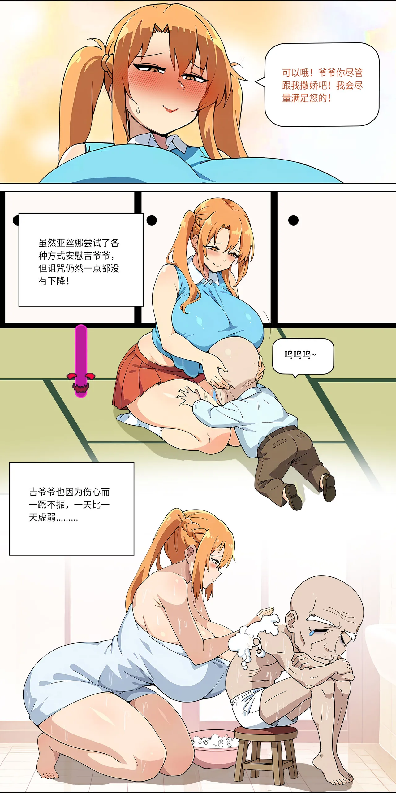 爱之家 1-42 page 240 featuring yui sword art online parody - milf big breasts hentai manga - read online free