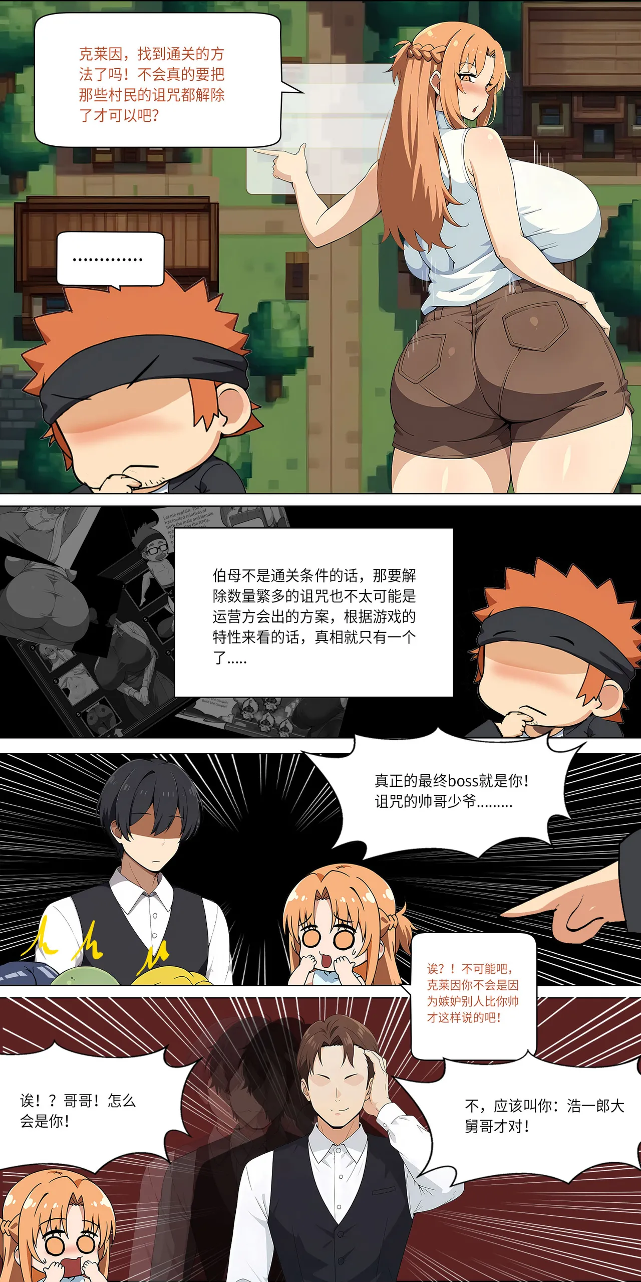 爱之家 1-42 page 254 featuring yui sword art online parody - milf big breasts hentai manga - read online free