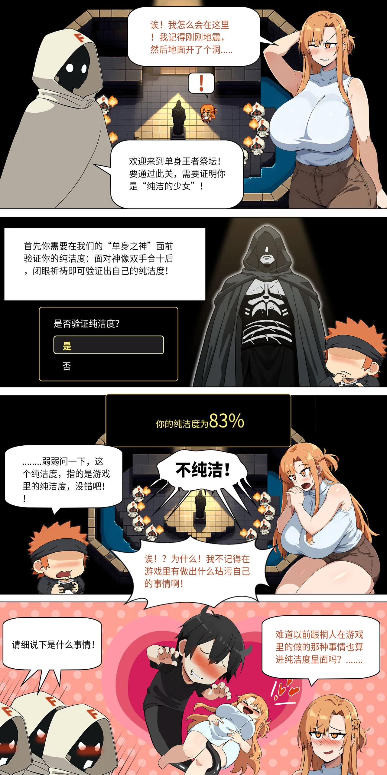 爱之家 1-42 page 269 featuring asuna yuuki sword art online parody - full color big breasts hentai manga - read online free