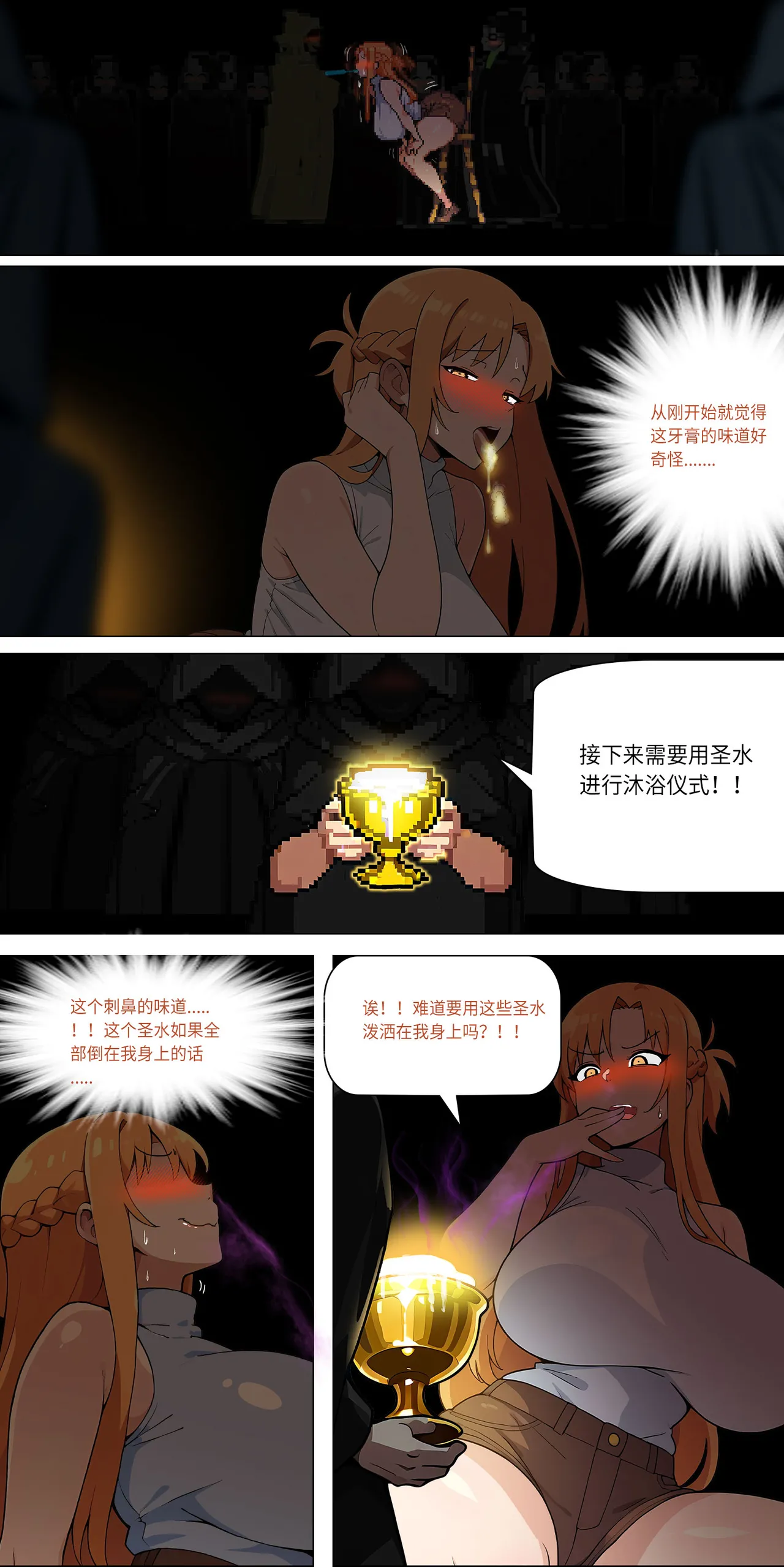 爱之家 1-42 - Page 284