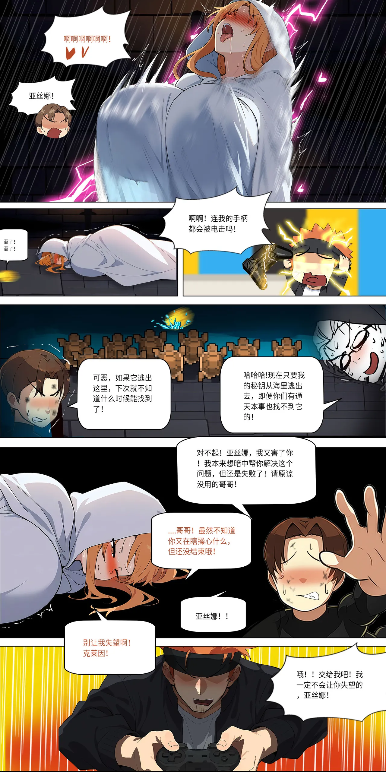 Page 294 of 爱之家 1-42