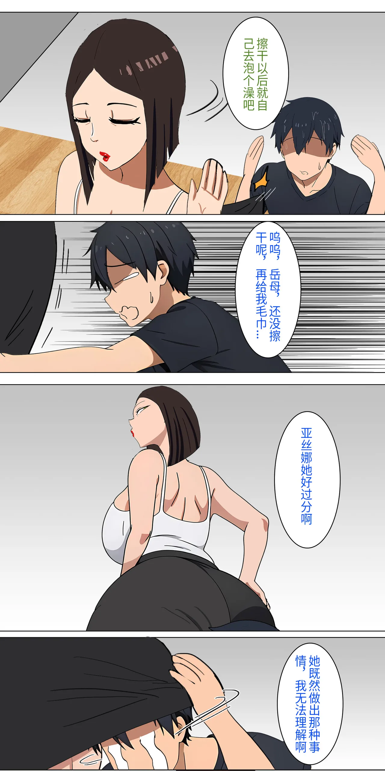 爱之家 1-42 page 30 featuring asuna yuuki sword art online parody - full color big breasts hentai manga - read online free