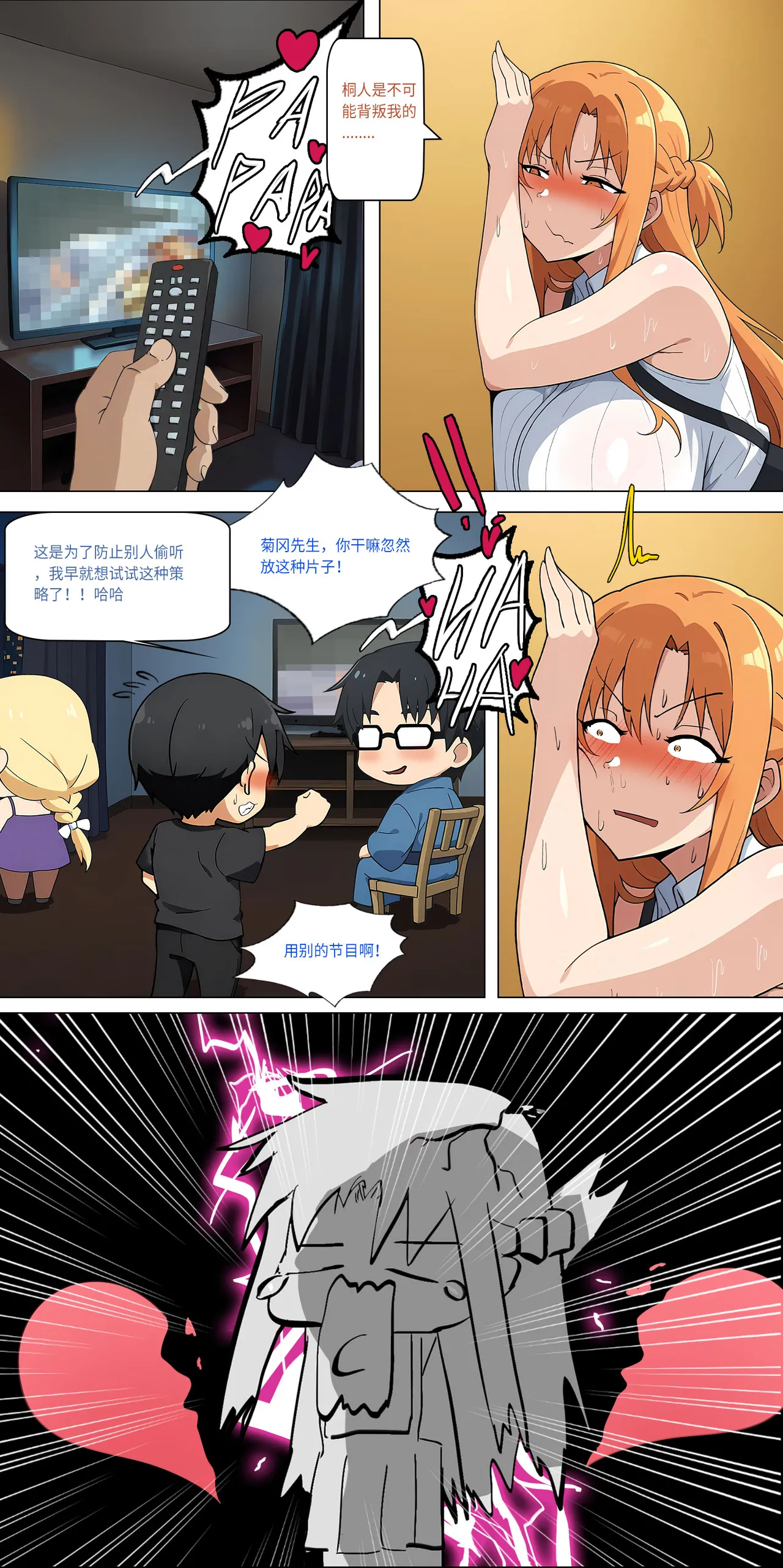 爱之家 1-42 page 316 featuring yui sword art online parody - milf big breasts hentai manga - read online free