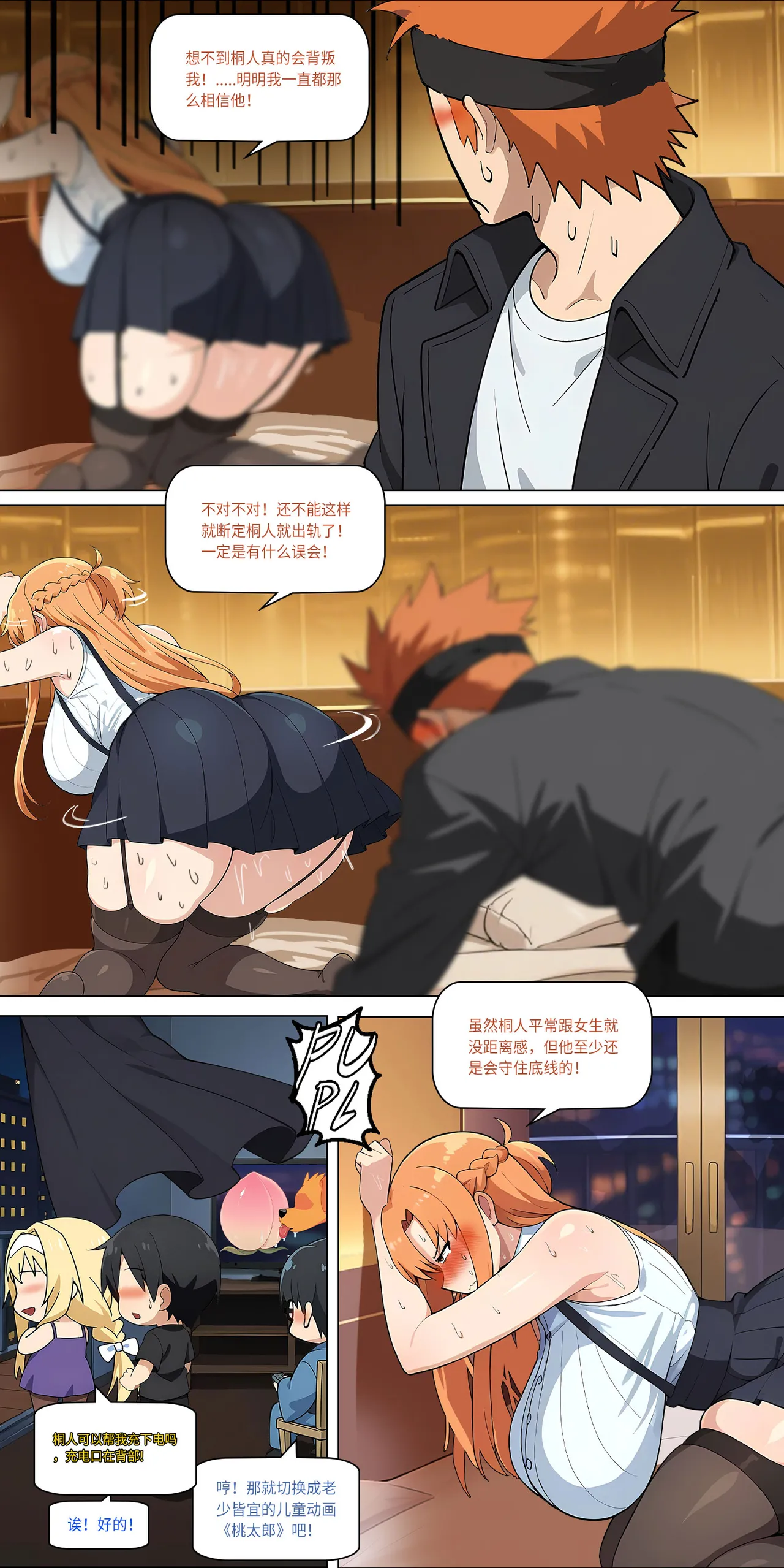 爱之家 1-42 page 317 featuring yui sword art online parody - milf big breasts hentai manga - read online free