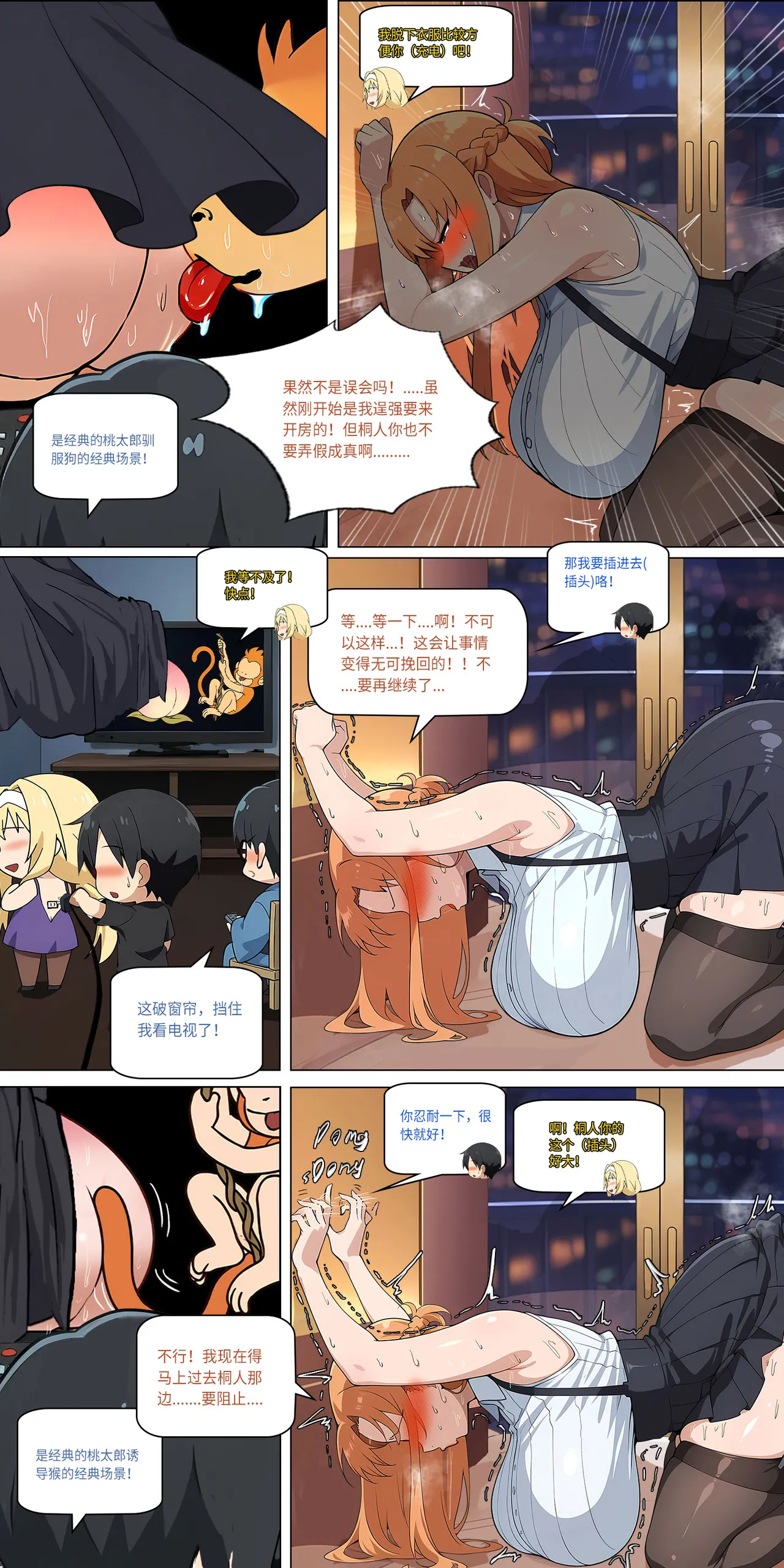 爱之家 1-42 - Page 318
