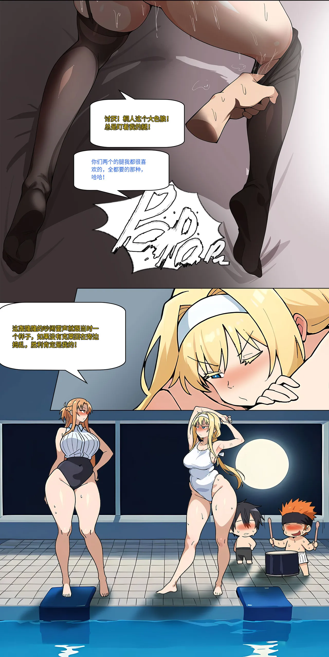 爱之家 1-42 - Page 327