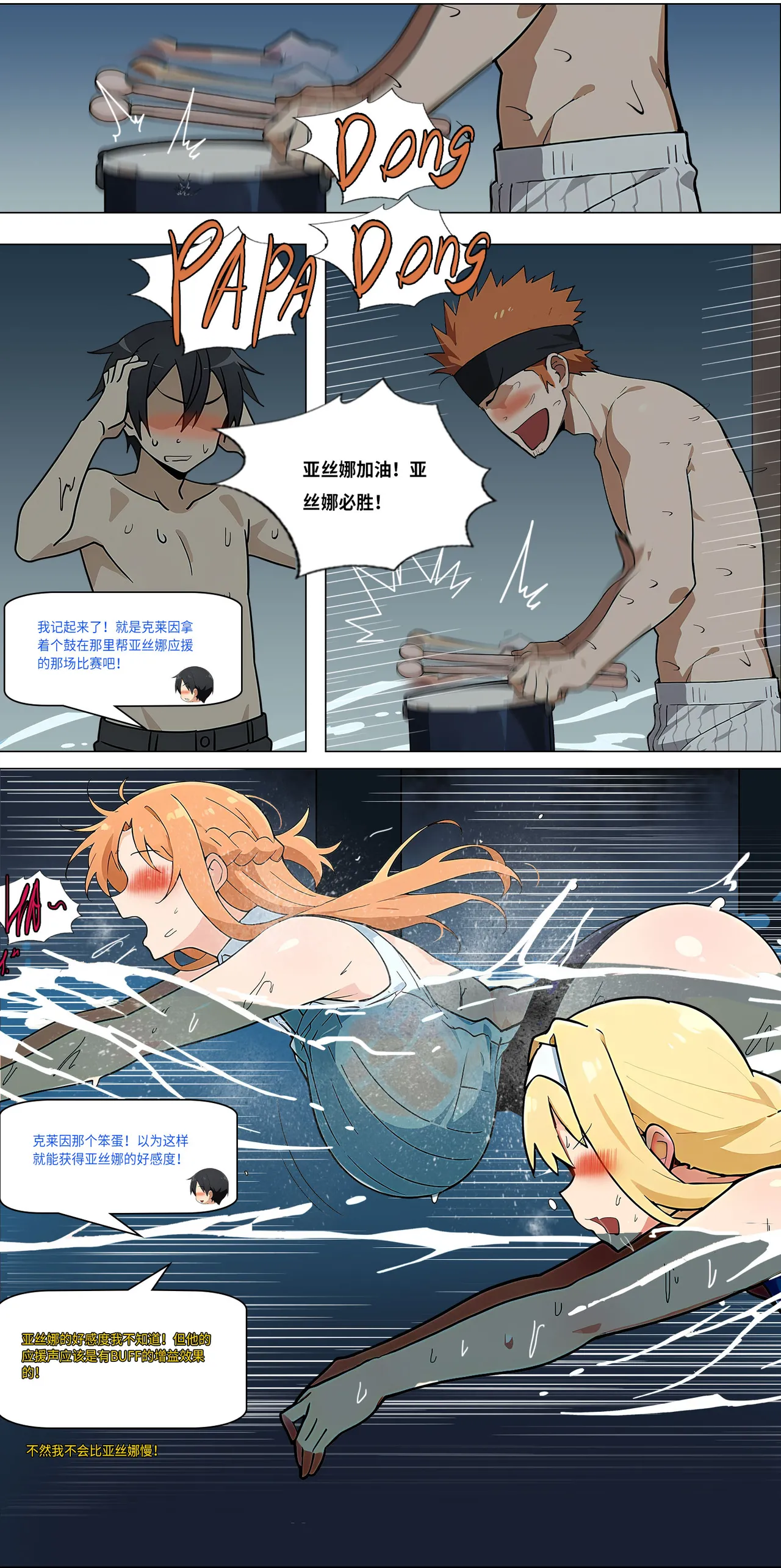 爱之家 1-42 page 328 featuring asuna yuuki sword art online parody - full color big breasts hentai manga - read online free