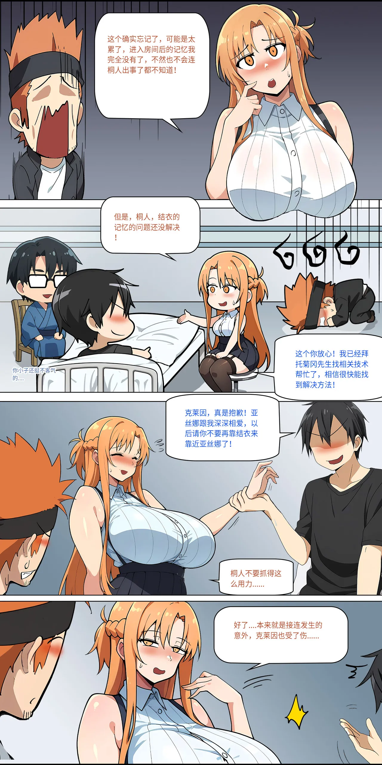 爱之家 1-42 page 351 featuring asuna yuuki sword art online parody - full color big breasts hentai manga - read online free