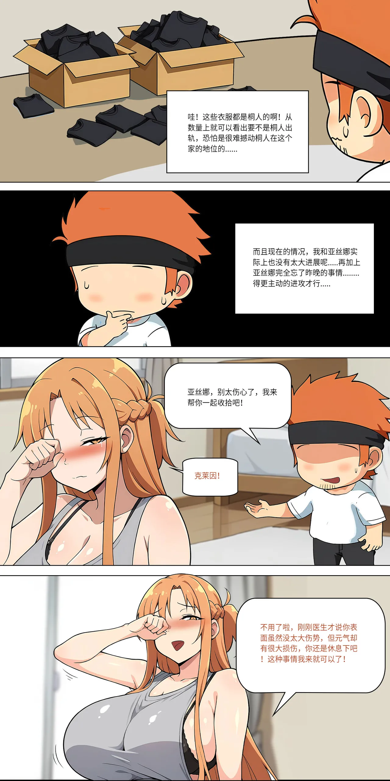 爱之家 1-42 page 355 featuring yui sword art online parody - milf big breasts hentai manga - read online free