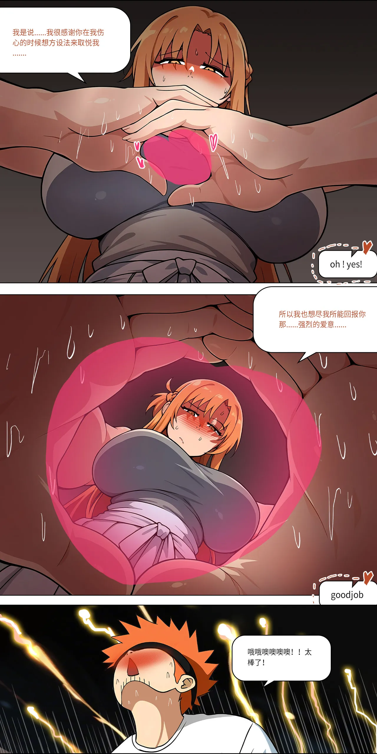 爱之家 1-42 page 365 featuring asuna yuuki sword art online parody - full color big breasts hentai manga - read online free