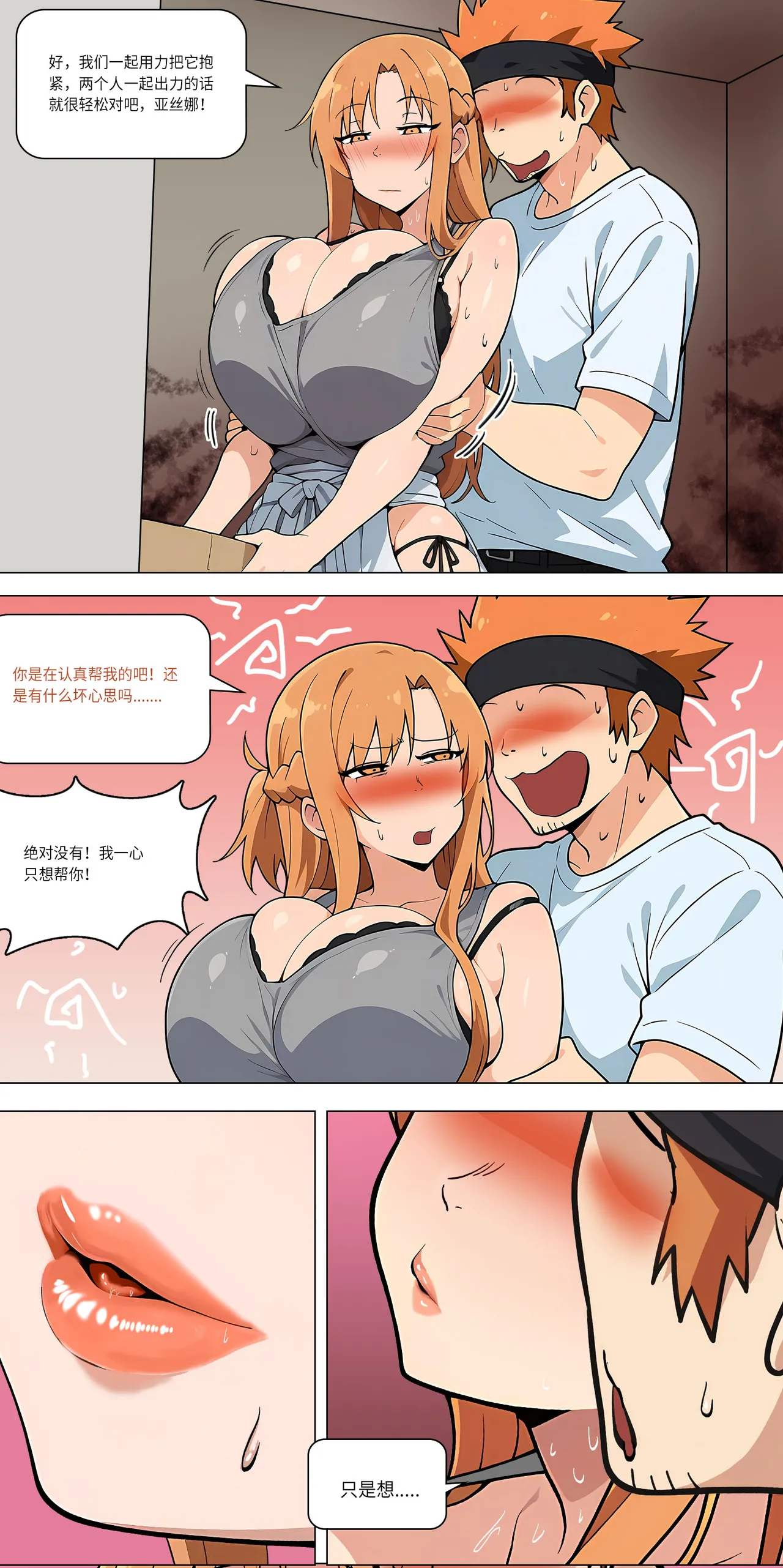 爱之家 1-42 page 372 featuring asuna yuuki sword art online parody - full color big breasts hentai manga - read online free