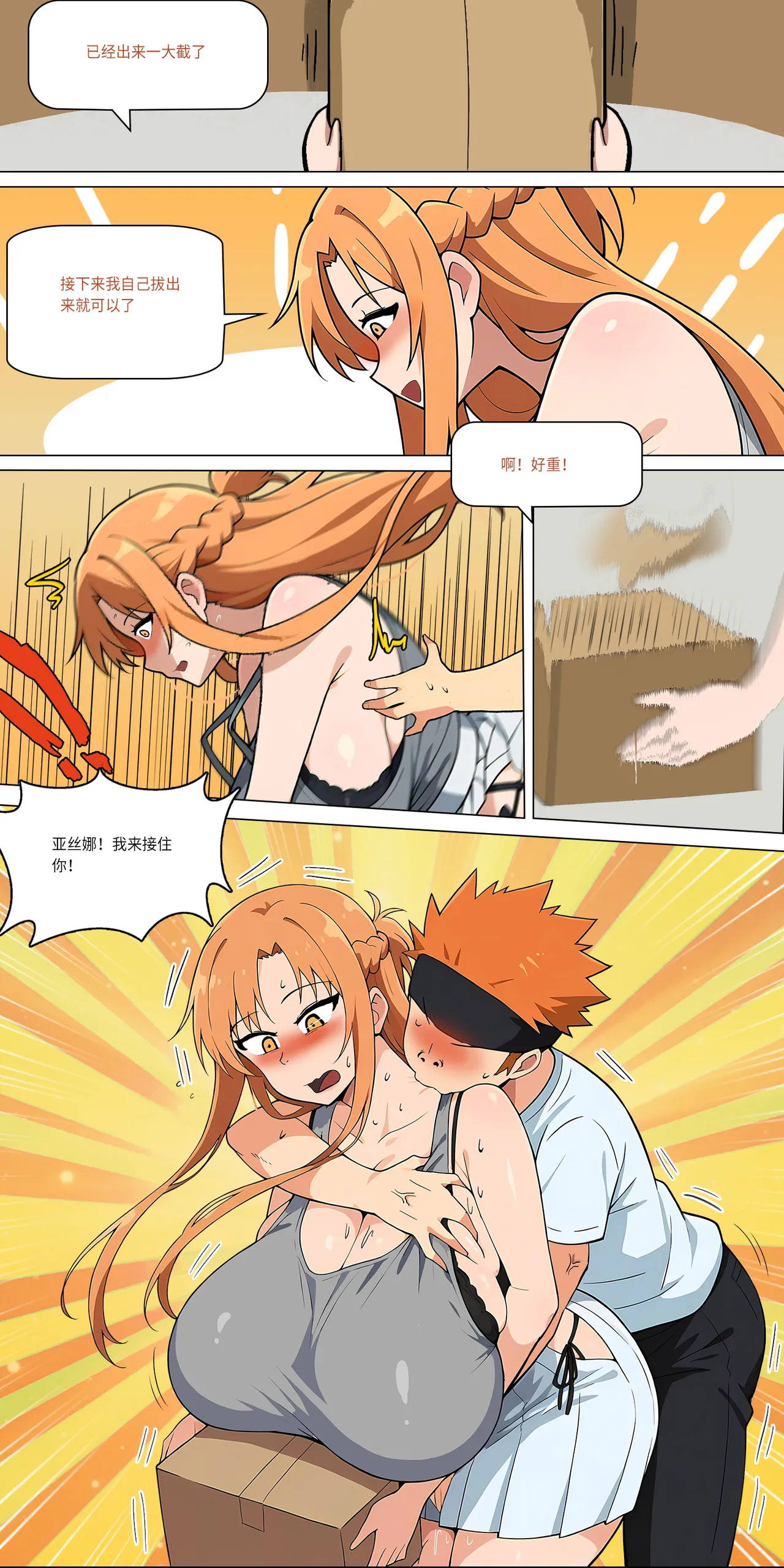 爱之家 1-42 page 376 featuring yui sword art online parody - milf big breasts hentai manga - read online free