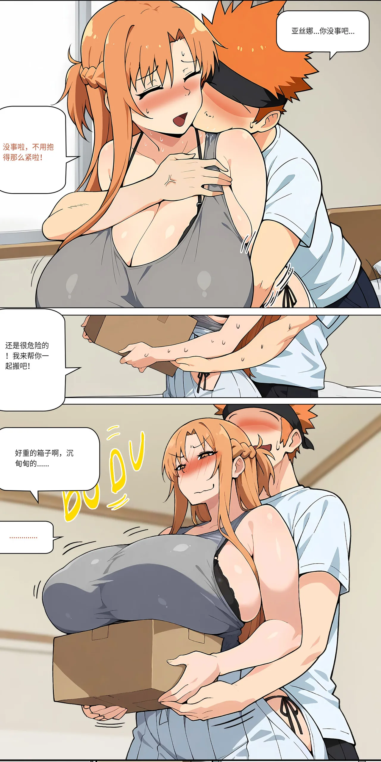 爱之家 1-42 page 377 featuring yui sword art online parody - milf big breasts hentai manga - read online free