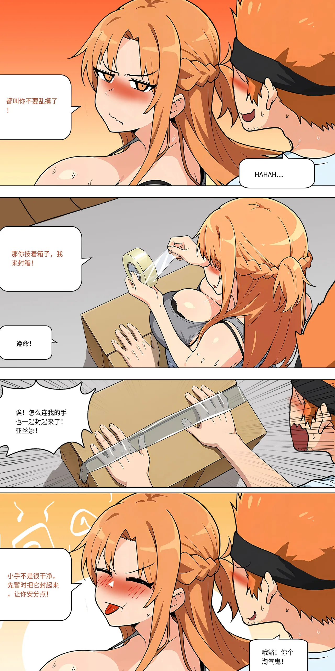 爱之家 1-42 page 379 featuring asuna yuuki sword art online parody - full color big breasts hentai manga - read online free