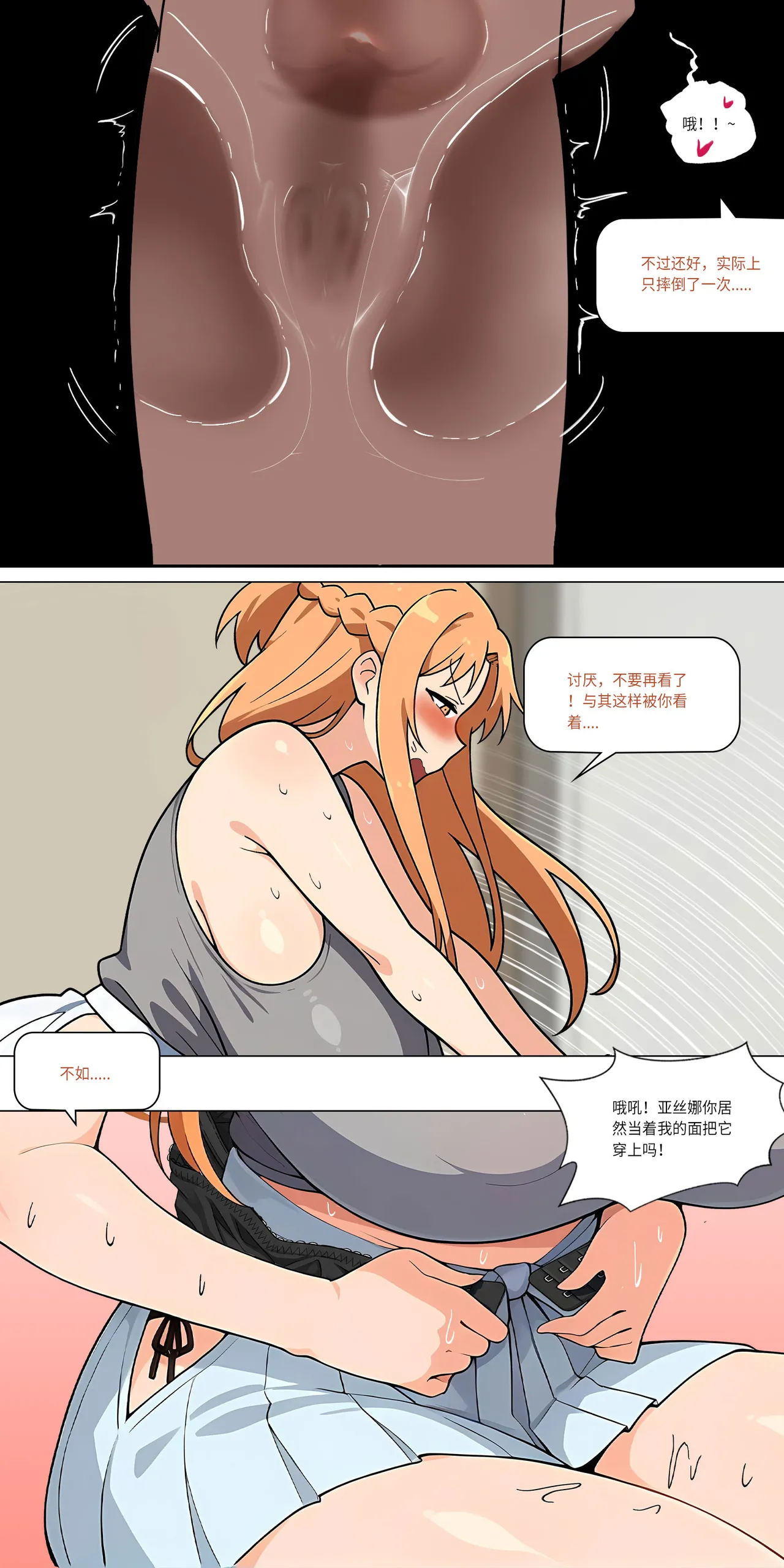 爱之家 1-42 page 388 featuring asuna yuuki sword art online parody - full color big breasts hentai manga - read online free