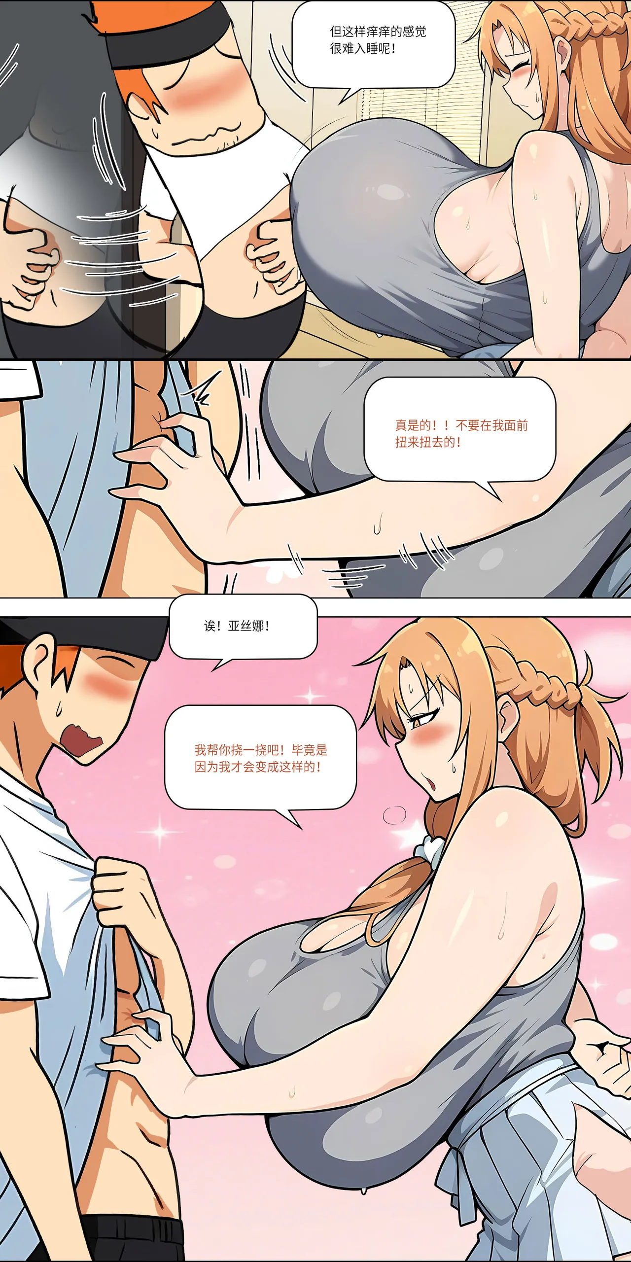 爱之家 1-42 page 409 featuring yui sword art online parody - milf big breasts hentai manga - read online free