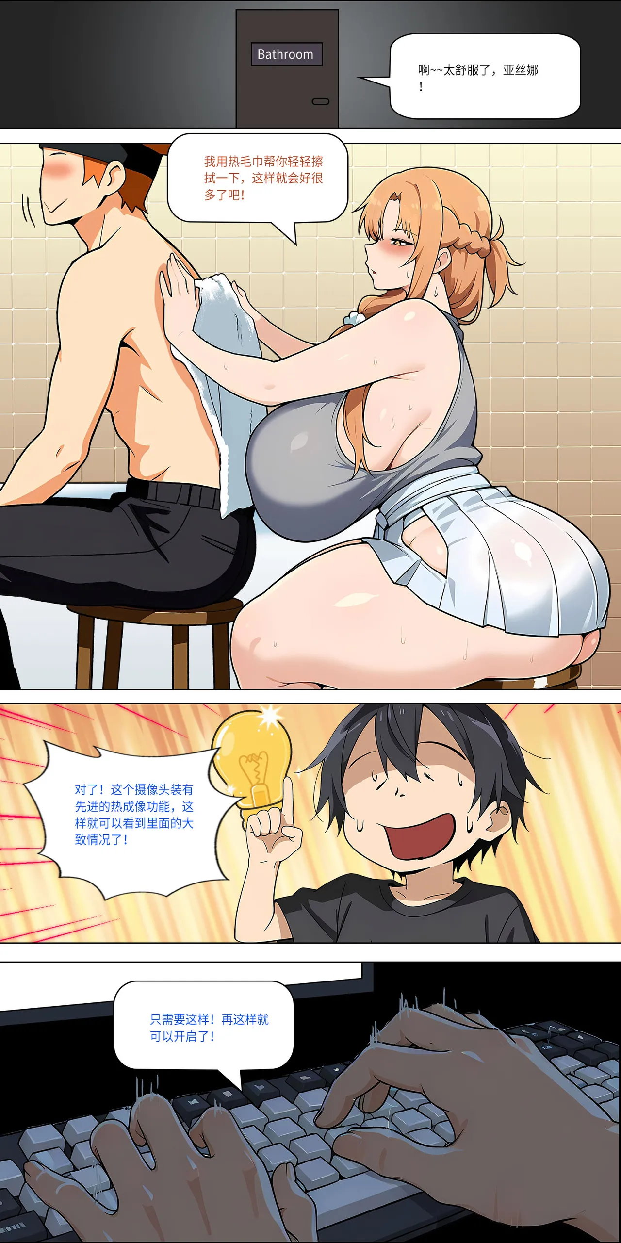 爱之家 1-42 page 413 featuring yui sword art online parody - milf big breasts hentai manga - read online free