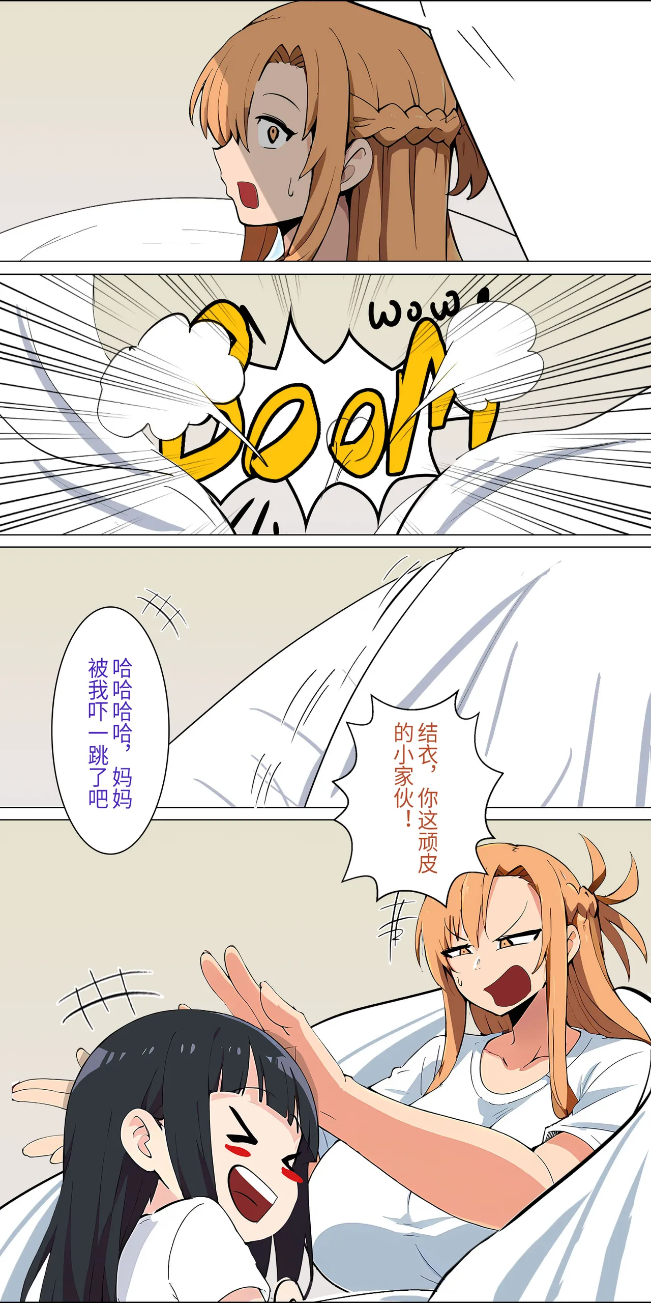 爱之家 1-42 - Page 50