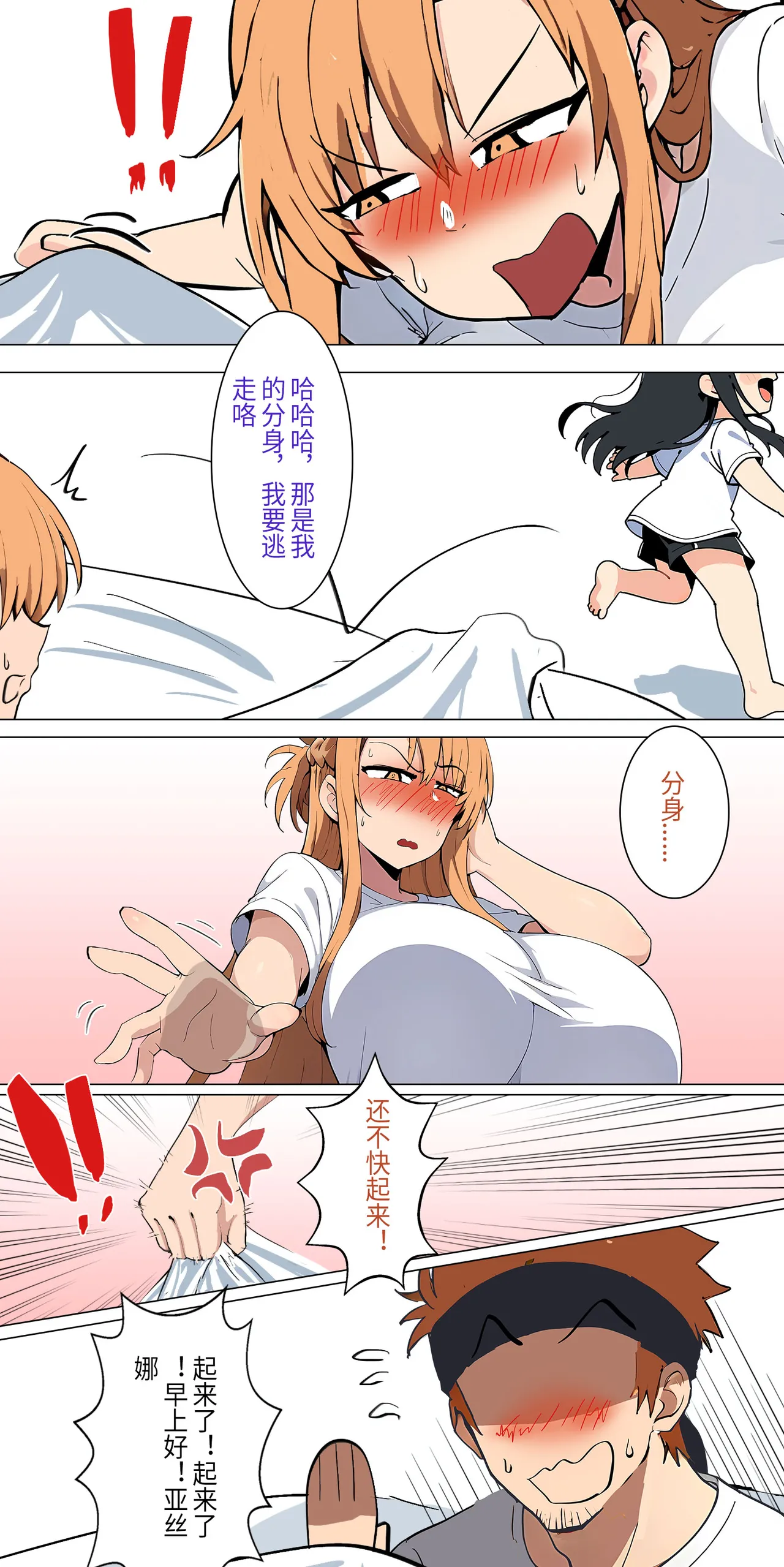 爱之家 1-42 - Page 52