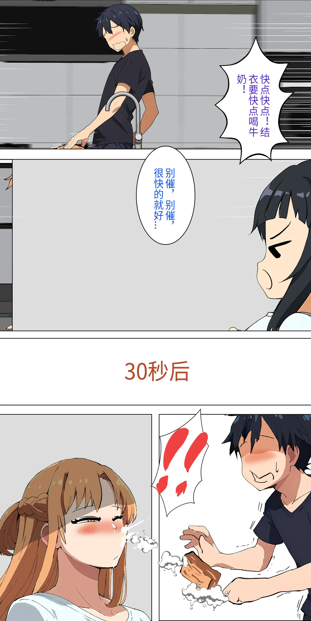 爱之家 1-42 page 64 featuring asuna yuuki sword art online parody - full color big breasts hentai manga - read online free