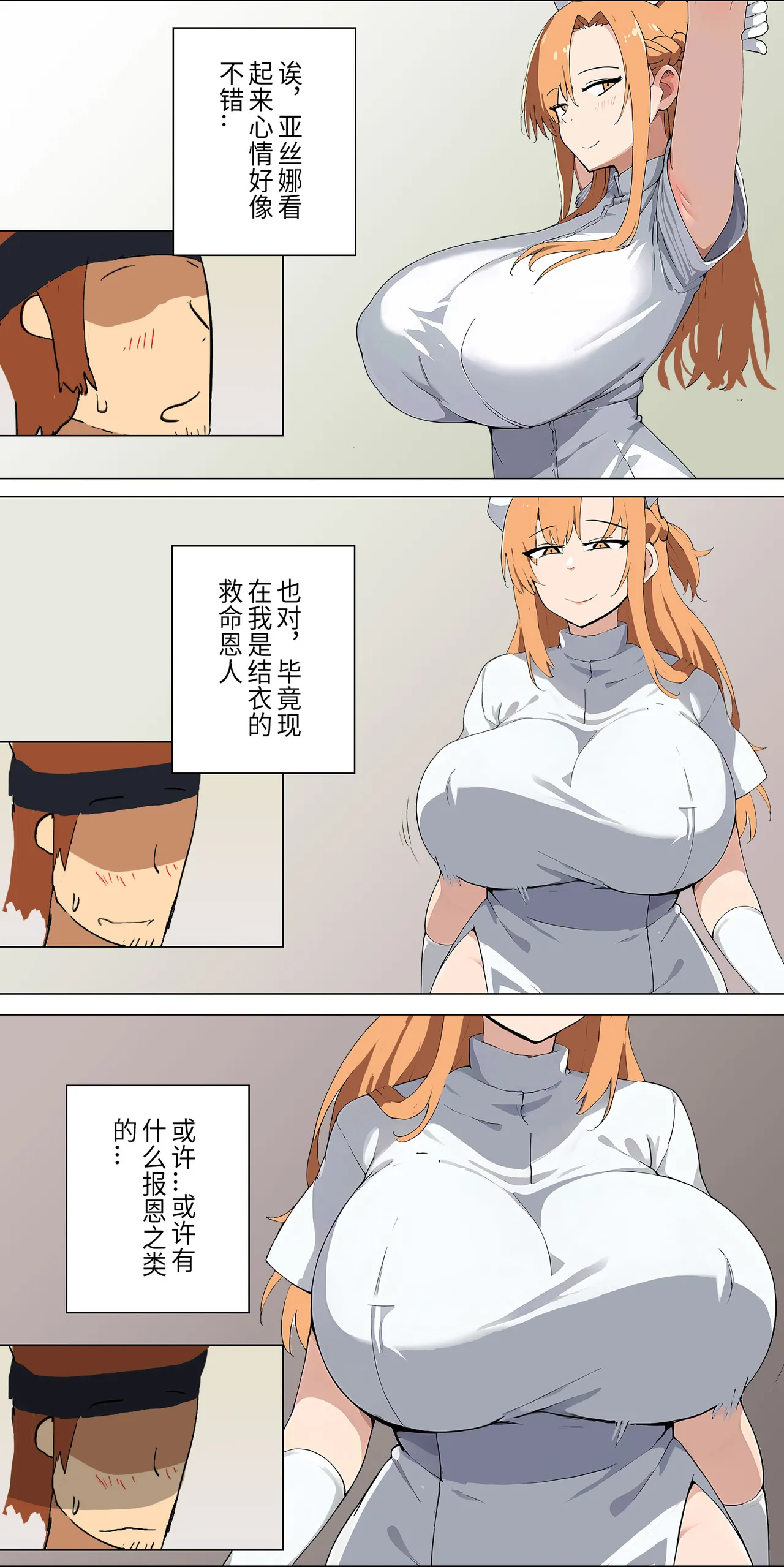 爱之家 1-42 page 79 featuring asuna yuuki sword art online parody - full color big breasts hentai manga - read online free